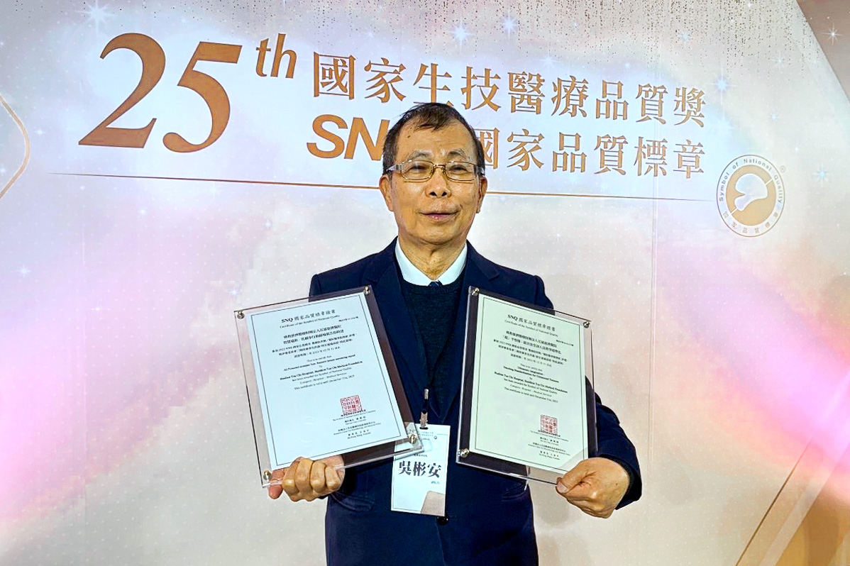 在副院長吳彬安的帶領下，花蓮慈院影像醫學部「超音波受訓人員教學標準化」榮獲國家生技醫療產業策進會（生策會）第25屆SNQ國家品質標章認證。