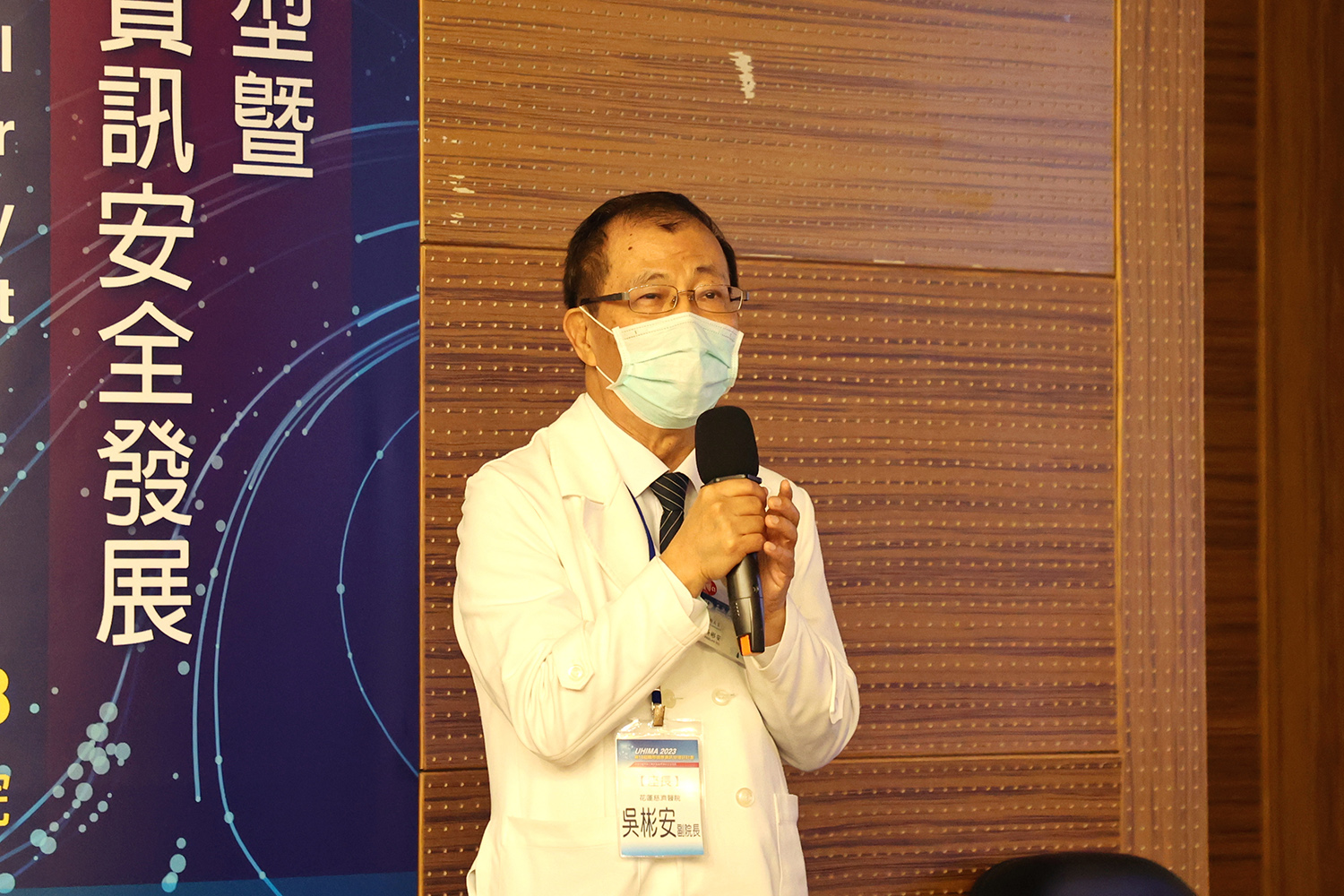 花蓮慈院副院長暨大會會長吳彬安感謝醫療界與學術界先進同好踴躍投稿,希望透過演講、座談及多場口頭論文發表會分享交流,促進次世代醫療健康資訊管理的發展。