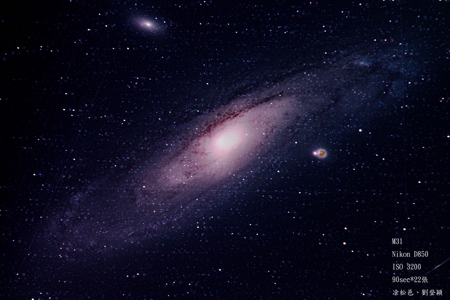 校友涂松邑、劉登穎深空天體拍攝，M31仙女座大星系。