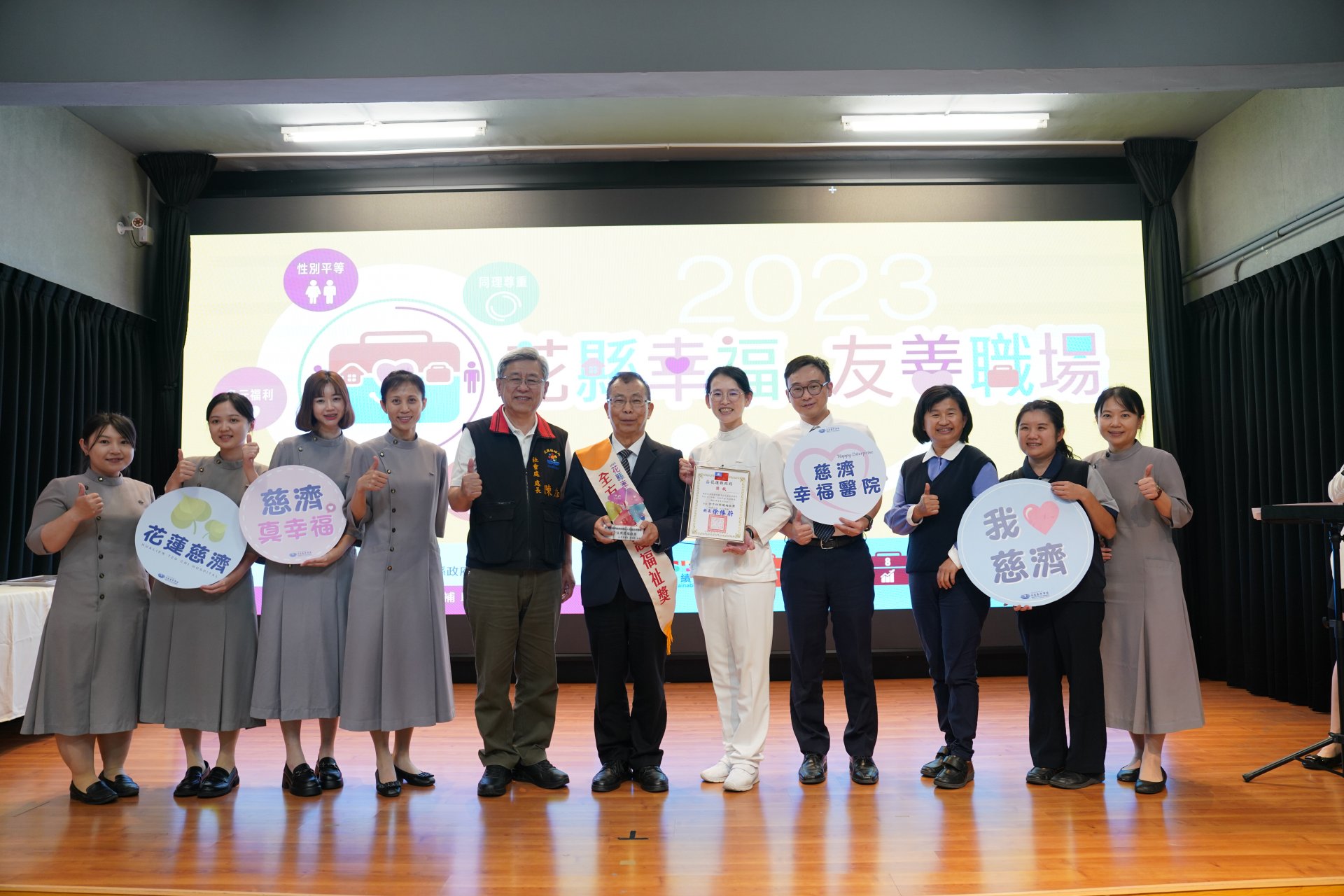 花蓮慈濟醫院10月31日獲頒「花縣幸福，友善職場：全方位照護福祉獎」，花蓮縣社會處處長陳加富(左五)、吳彬安副院長(左六)、護理部蘇芬蘭督導(右四)、人資室主任劉曉諭(左四)、林逸玨、李宜芳、長照部林淑緩、陳鈺潔、院長室蔡椀婷、職安室陳怡綺、黃子芸出席。