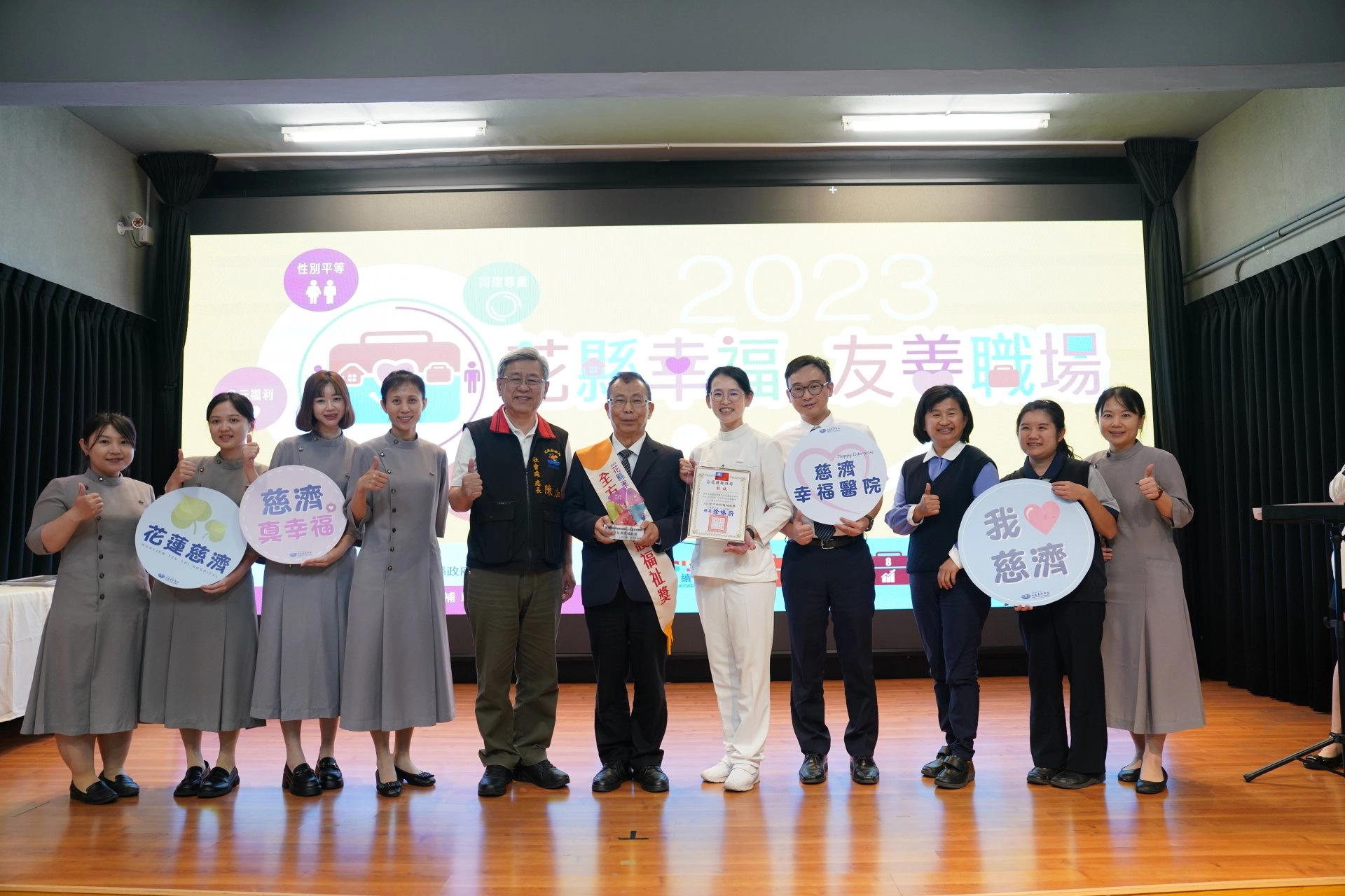 花蓮慈濟醫院10月31日獲頒「花縣幸福，友善職場：全方位照護福祉獎」，花蓮縣社會處處長陳加富(左五)、吳彬安副院長(左六)、護理部蘇芬蘭督導(右四)、人資室主任劉曉諭(左四)、林逸玨、李宜芳、長照部林淑緩、陳鈺潔、院長室蔡椀婷、職安室陳怡綺、黃子芸出席。