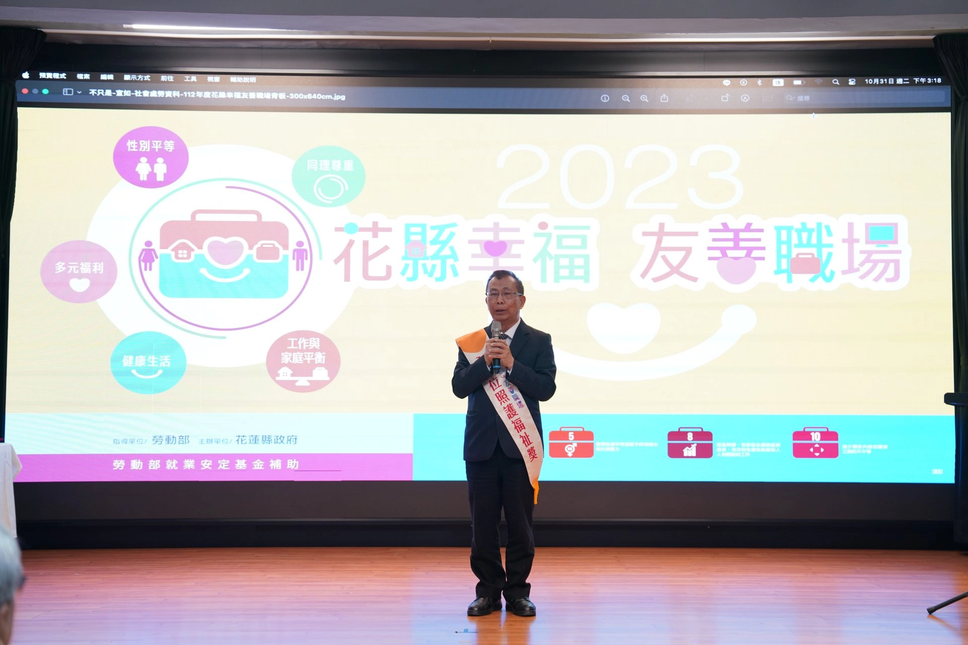 吳彬安副院長分享花蓮慈濟醫院的各項福利，包括動、靜態各種社團，也具有不分宗教眾生平等觀，在友善幸福職場裡，同仁才能用最好的體力、知識、與技術服務民眾。