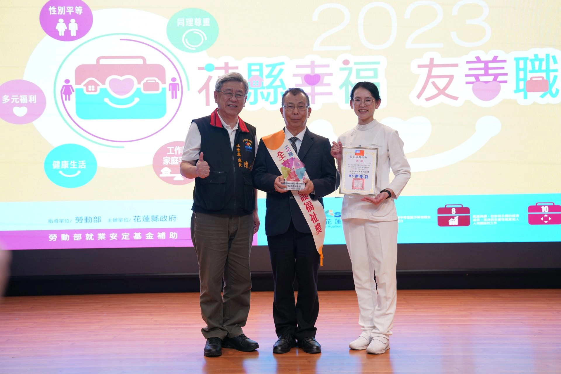 花蓮慈濟醫院10月31日獲頒「花縣幸福，友善職場：全方位照護福祉獎」，由花蓮縣社會處處長陳加富代表縣長徐榛蔚頒發獎狀與講座，副院長吳彬安與護理部蘇芬蘭督導共同代表接受這項殊榮。