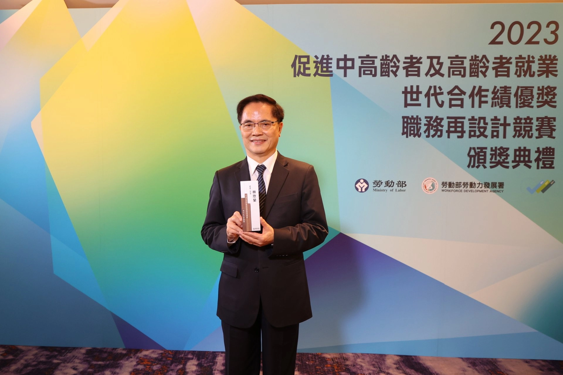 花蓮慈濟醫院林欣榮院長，獲得勞動部「2023促進中高齡者及高齡者就業暨世代合作績優獎」的績優人員獎殊榮。
