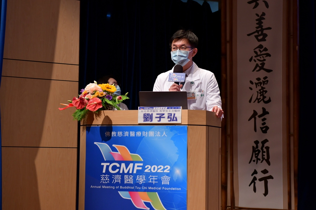 劉子弘醫師於2022年慈濟醫學年會中分享教學經驗。