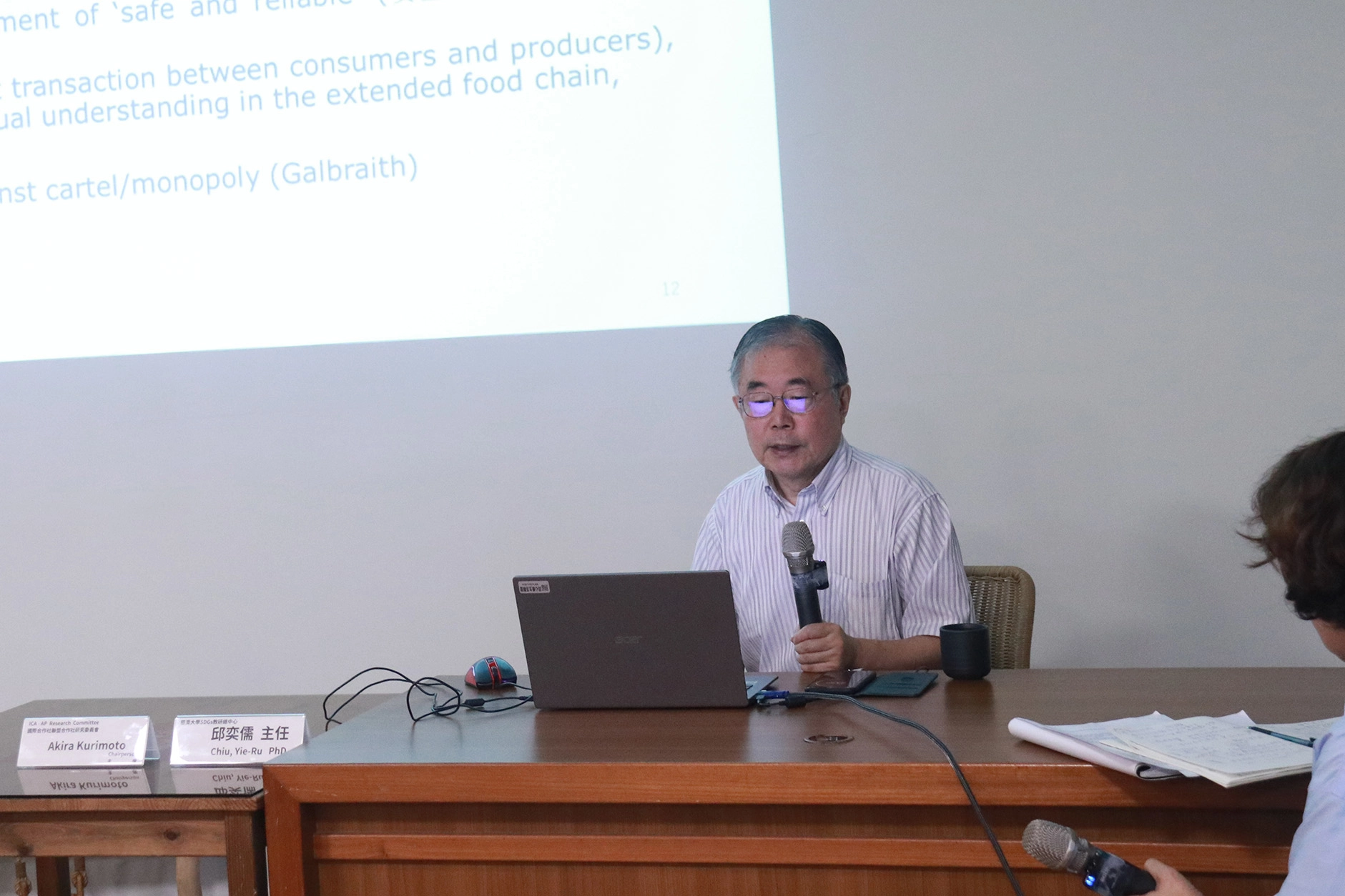 日本長期參與合作社運動的專家Akira Kurimoto栗本昭教授