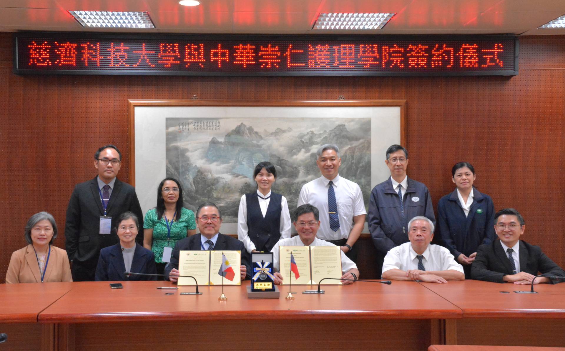 慈濟科技大學簽訂第47所姊妹校，也就是菲律賓中華崇仁學院。