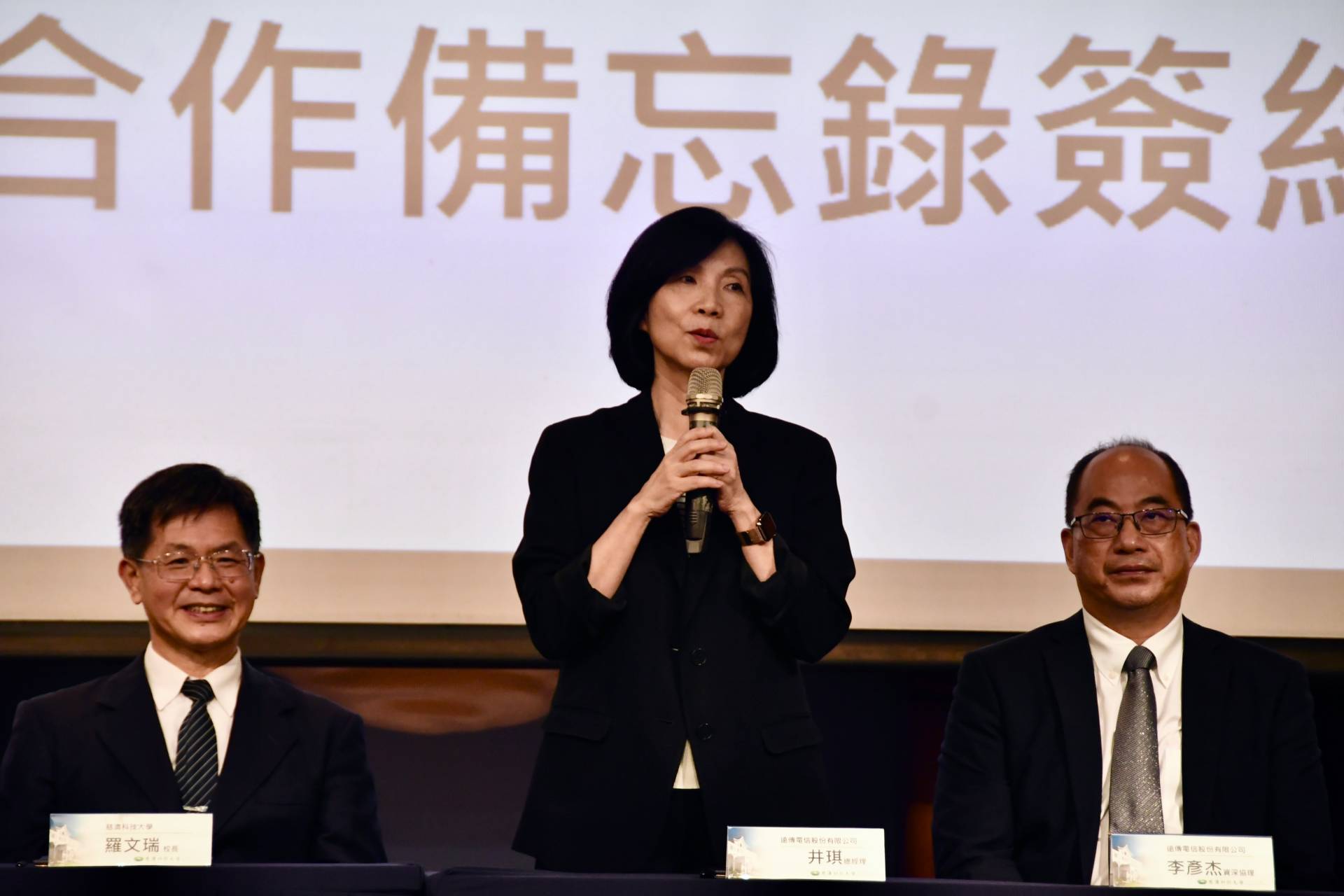 遠傳電信股份有限公司總經理井琪表示，接軌最新科技與產業趨勢，邁向淨零碳排與SDGs轉型。