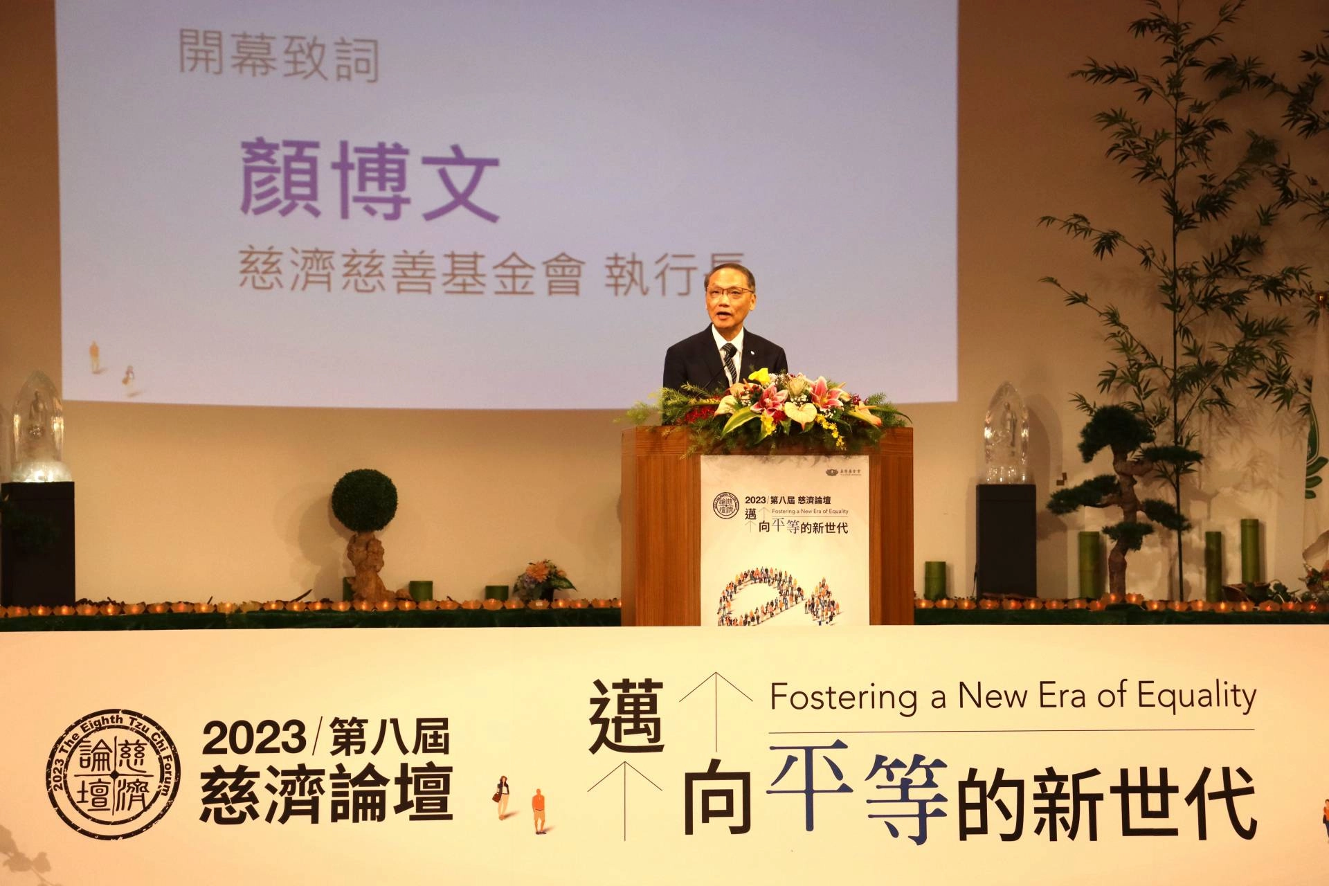 慈濟基金會顏博文執行長根據世界經濟論壇2023年全球風險報告書主，點出今日危機、明日災難(中譯)，說明警惕世人今日看到的危機不處理，將演變成明天的大災難。