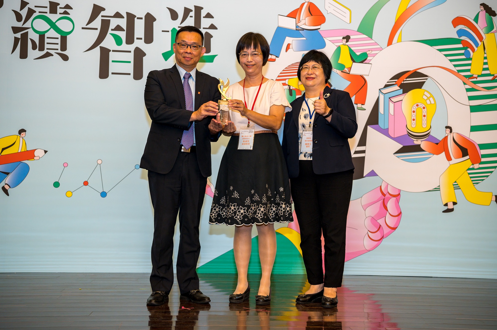 國立聯合大學「學生協作的職涯啟航」計畫主持人高淑芳老師，獲得大專校院職涯輔導。