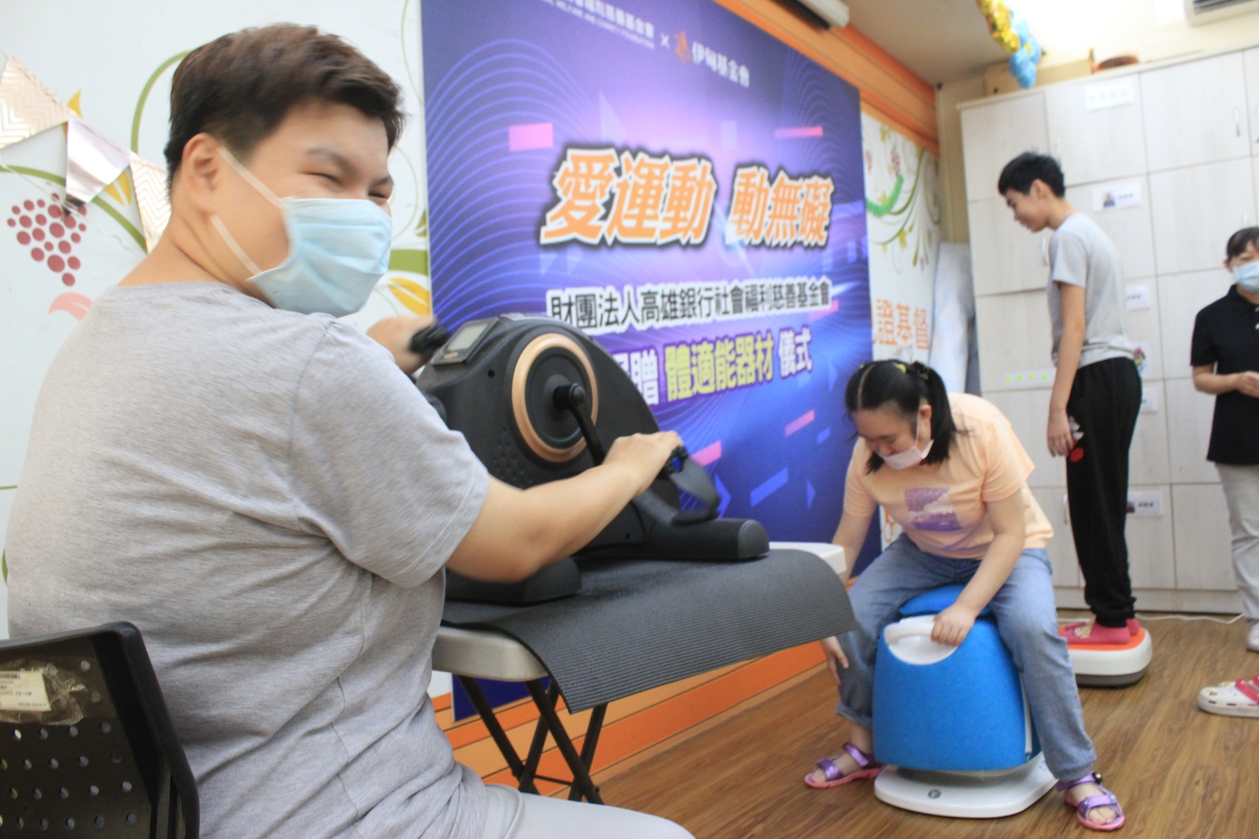 高雄銀行慈善基金會捐贈一批運動器材予伊甸基金會溫馨家園，期望能傳遞健康能量。