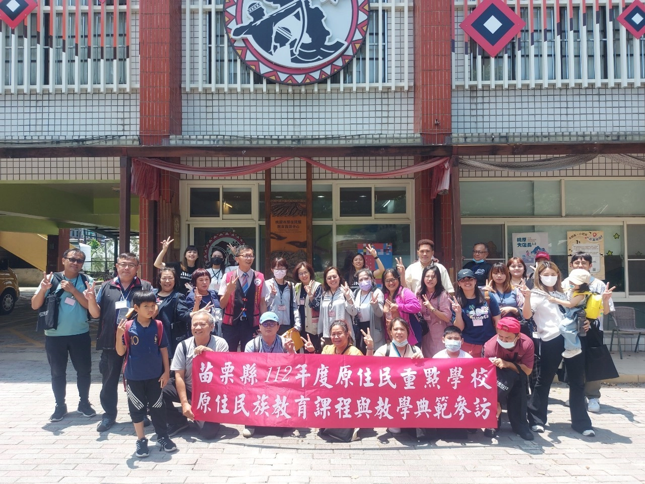 112學年度苗栗縣原住民族重點學校原民教育課程與教學典範參訪活動，於桃源市原資中心合影。