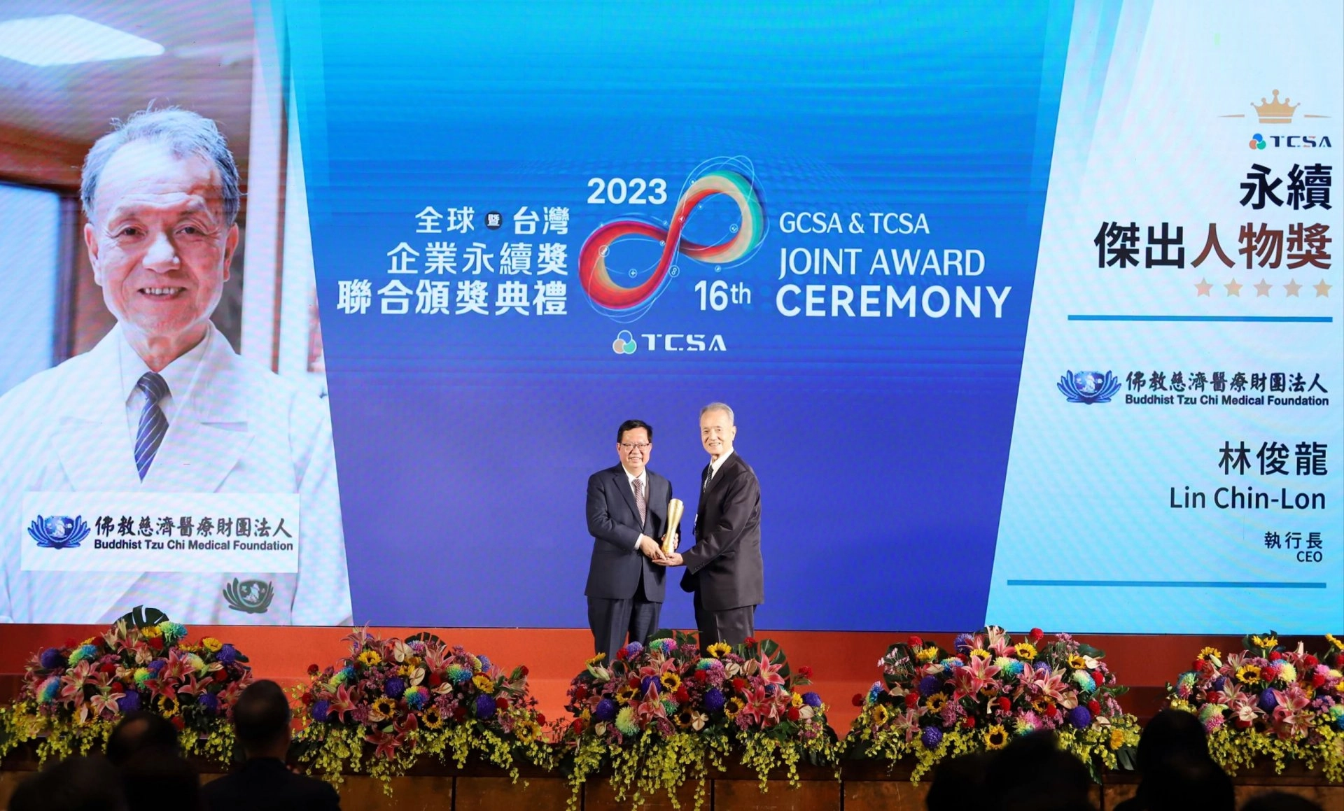 2023第十六屆TCSA台灣企業永續獎，行政院鄭文燦副院長頒獎給「永續傑出人物獎」得獎人林俊龍執行長。