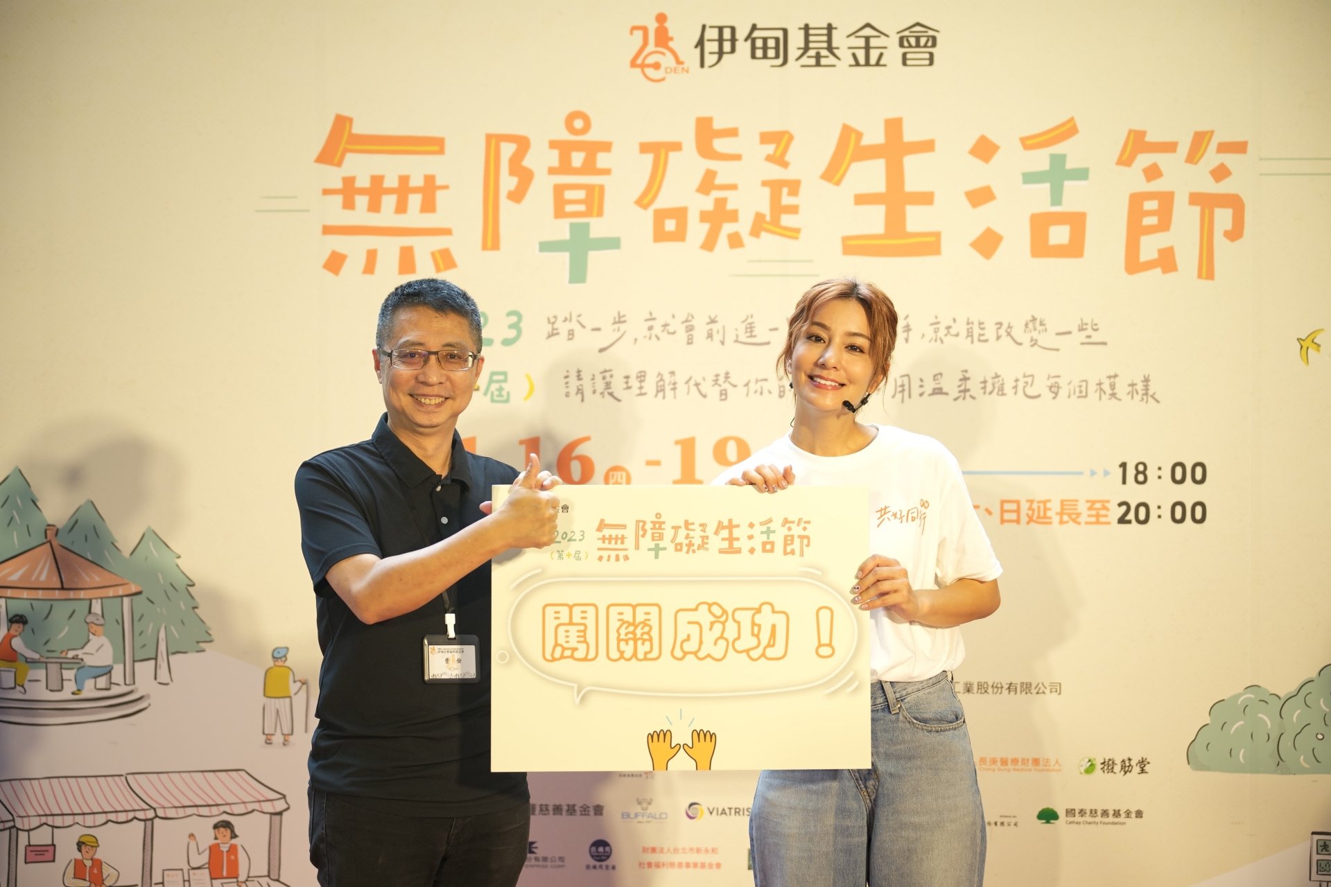 完成體驗後,由伊甸副執行長曹儉頒發闖關完成證書,象徵莎莎與伊甸共同為無障礙生活盡一份心力。