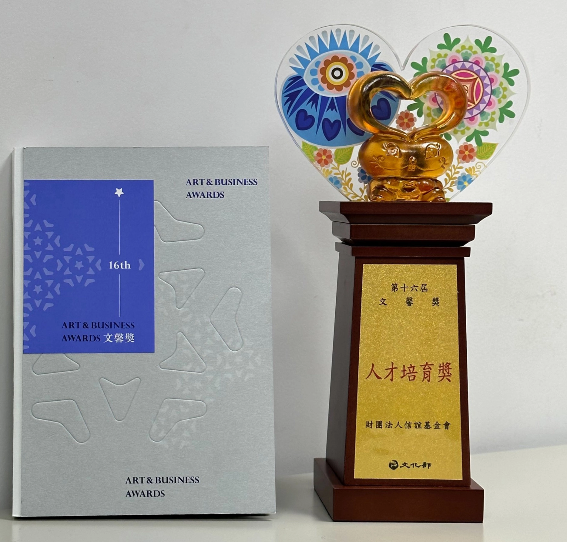 信誼基金會35年漫長的守護給孩子們原創好故事獲文化部頒予文馨獎人才培育獎肯定