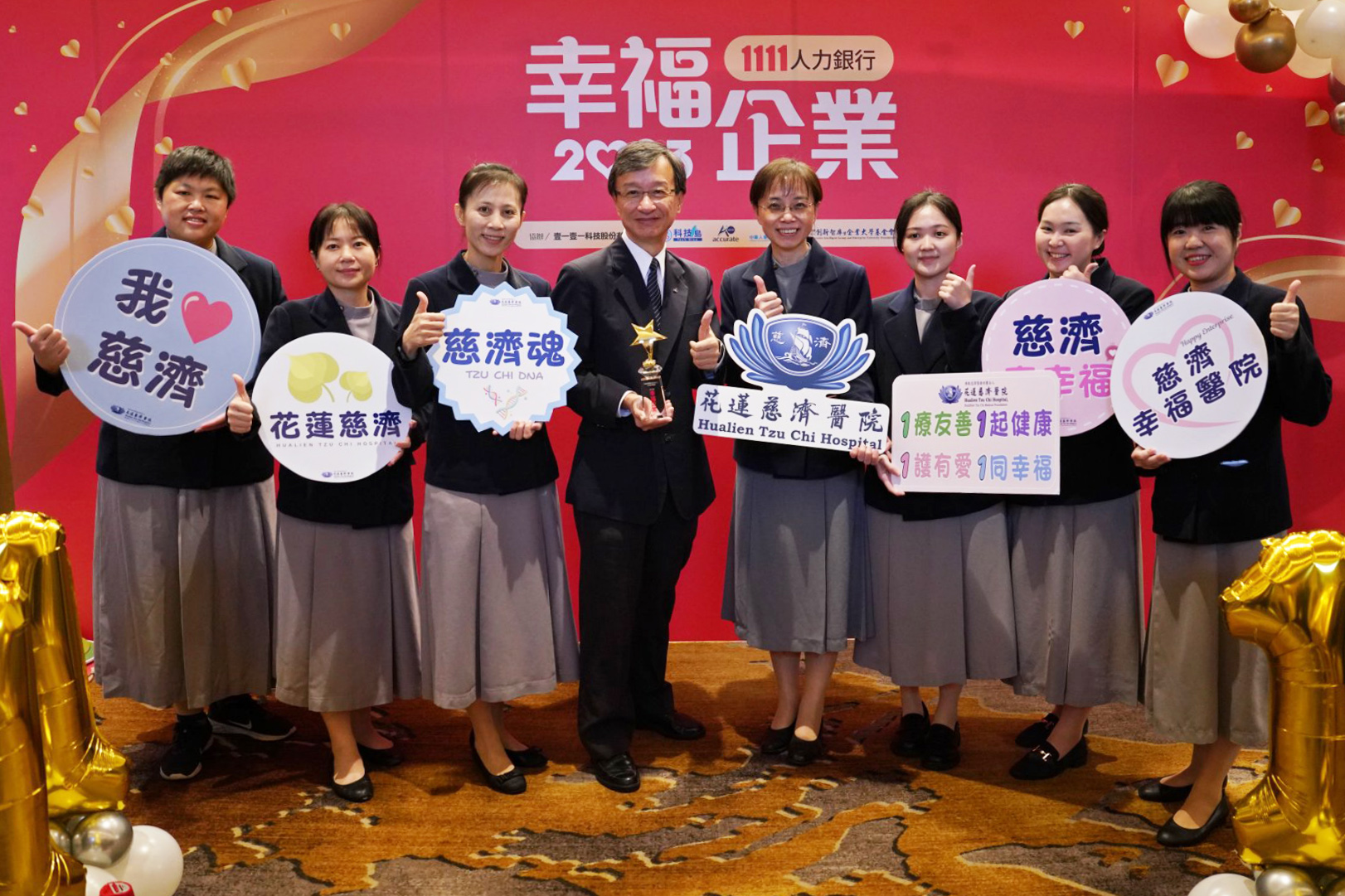 花蓮慈濟醫院榮獲1111人力銀行票選2023幸福企業金獎,醫務秘書李毅(左四)代表接受表揚,陪同出席人員包括護理部副主任呂基燕(右四、督導戴佳惠、人資室主任劉曉諭(左三)、高級專員李宜芳(左二)、魏婉茹、陳怡綺、吳美姈。