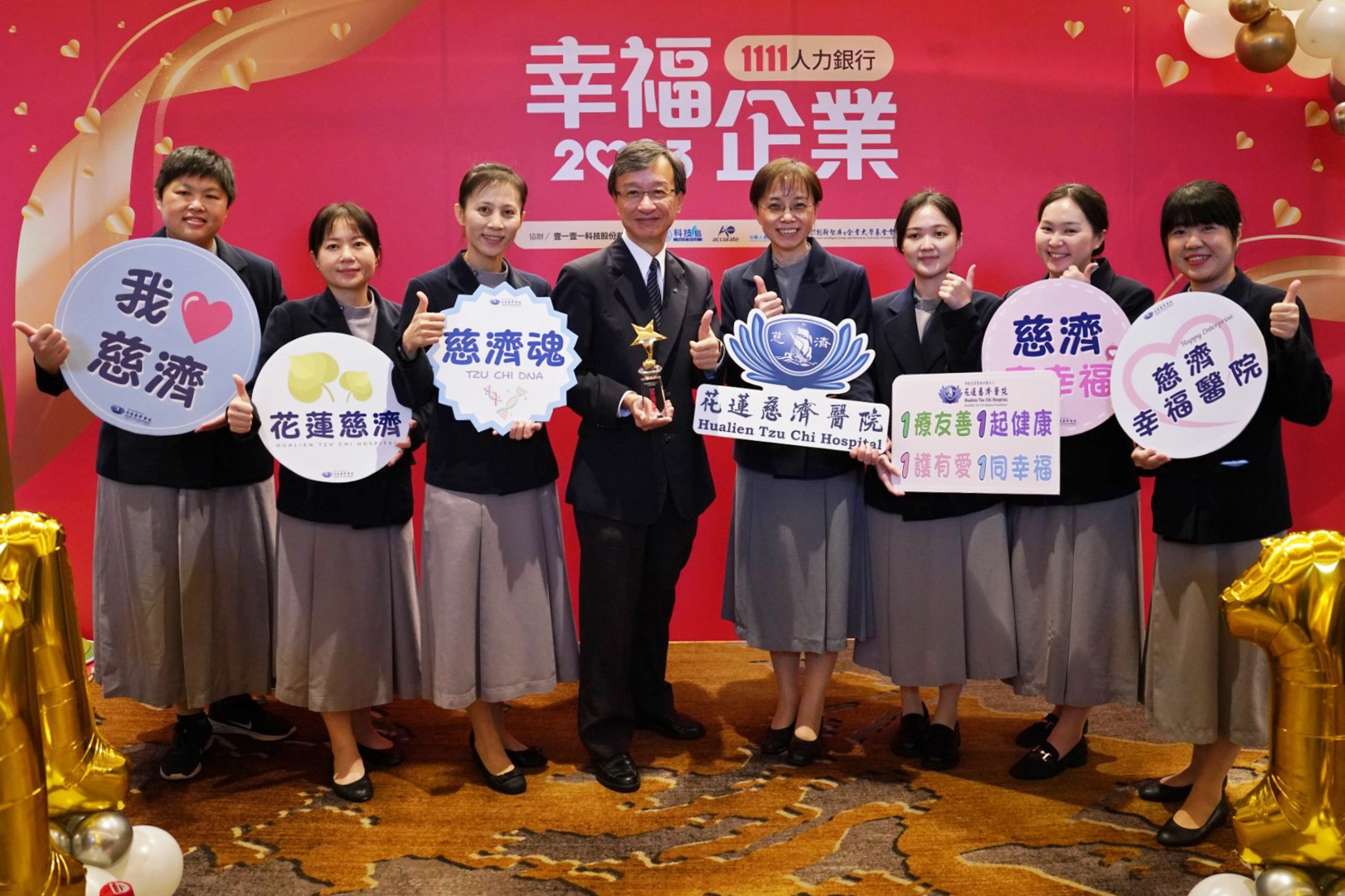 花蓮慈濟醫院榮獲1111人力銀行票選2023幸福企業金獎，醫務秘書李毅（左四）代表接受表揚，陪同出席人員包括護理部副主任呂基燕（右四、督導戴佳惠、人資室主任劉曉諭（左三）、高級專員李宜芳（左二）、魏婉茹、陳怡綺、吳美姈。