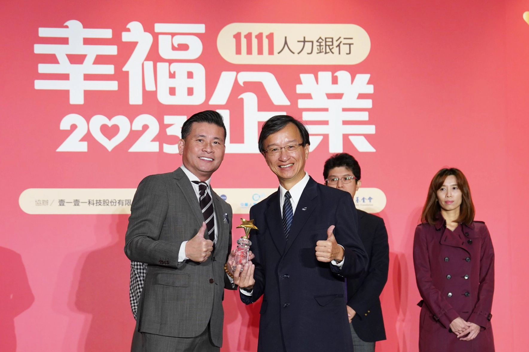 花蓮慈濟醫院榮獲1111人力銀行票選2023幸福企業金獎，由臺北市議會議長戴錫欽（前排左一）頒發獎座，醫務秘書李毅（前排右一）代表接受表揚。