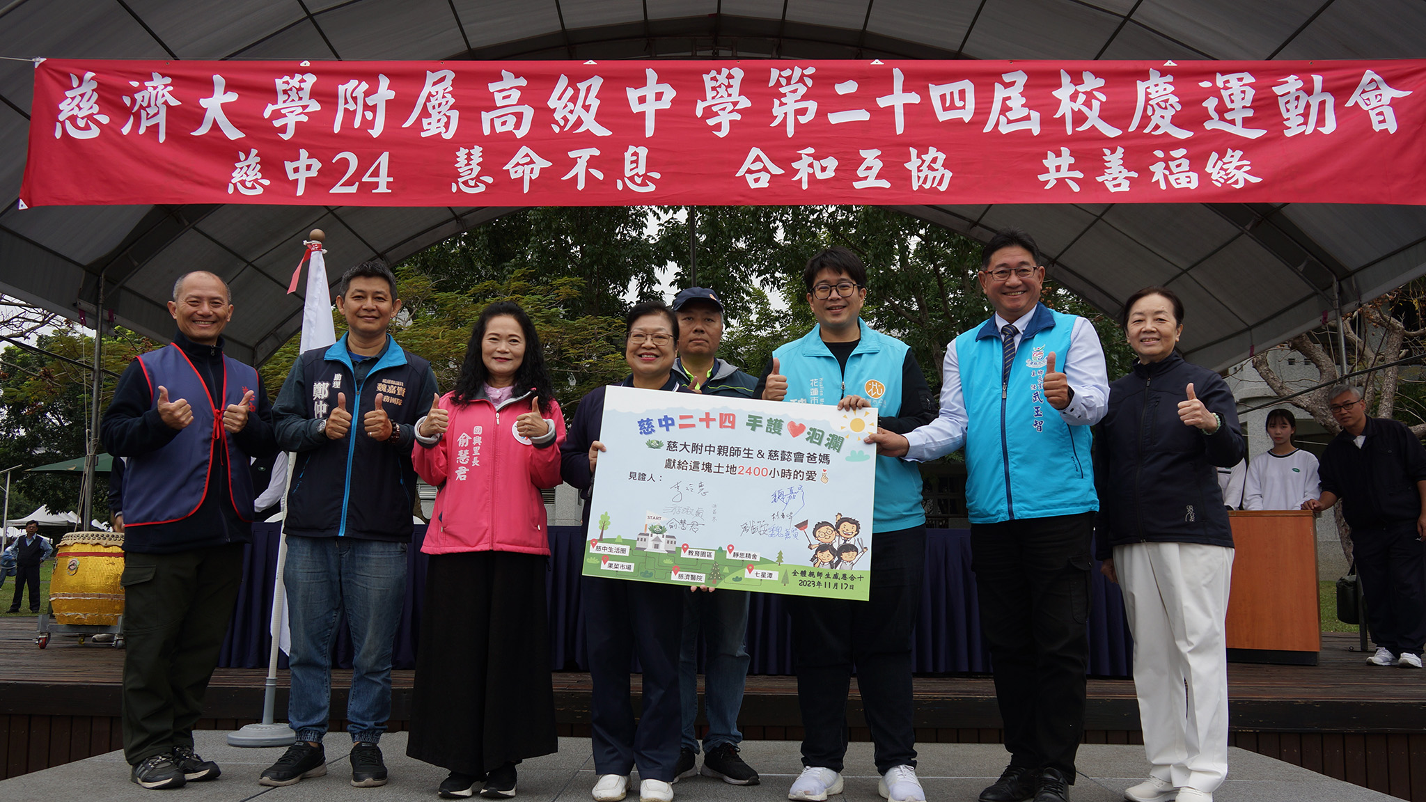 李玲惠校長邀請與會貴賓一同為慈中2400小時的社區服務，簽名見證
