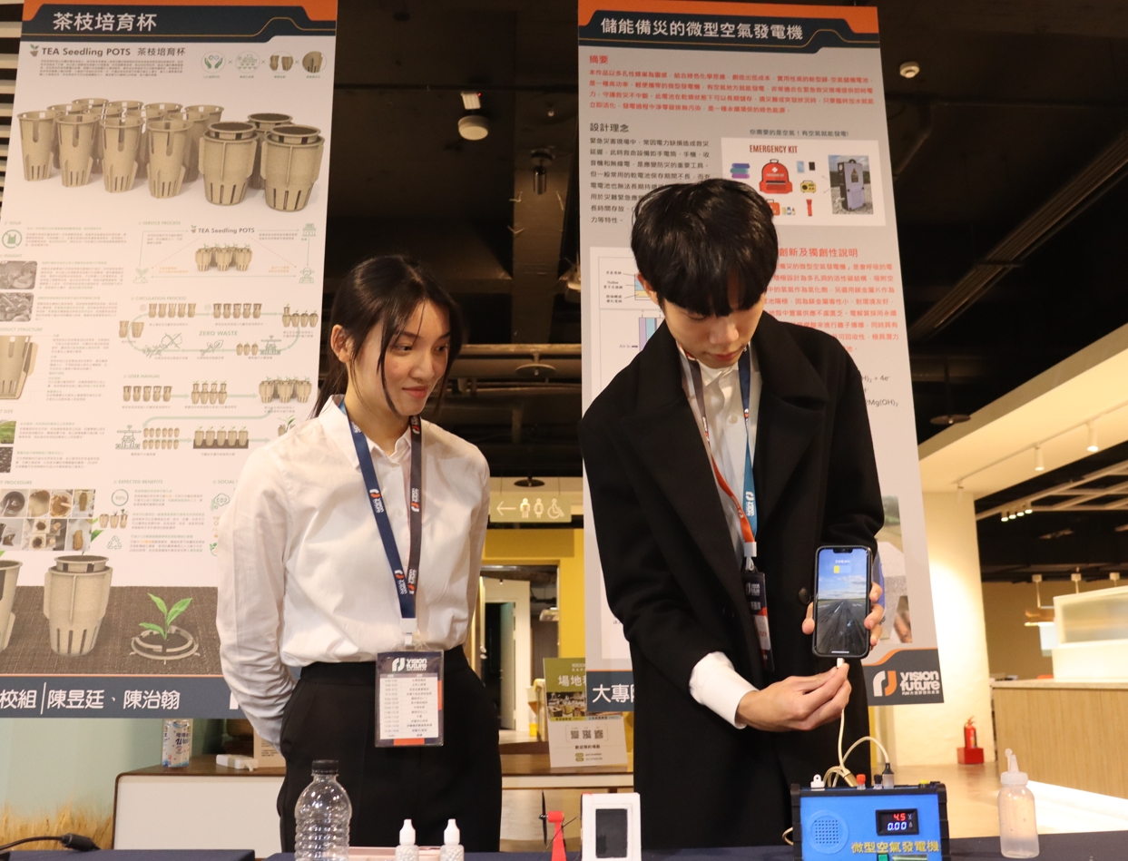 現就讀國立海洋大學蕭采宣、輔仁大學賴廷愷共同發明一種能量轉化與儲存的裝置「儲能備災的微型空氣發電機」，能在各種天災或山難發生時，提供即時電力。
