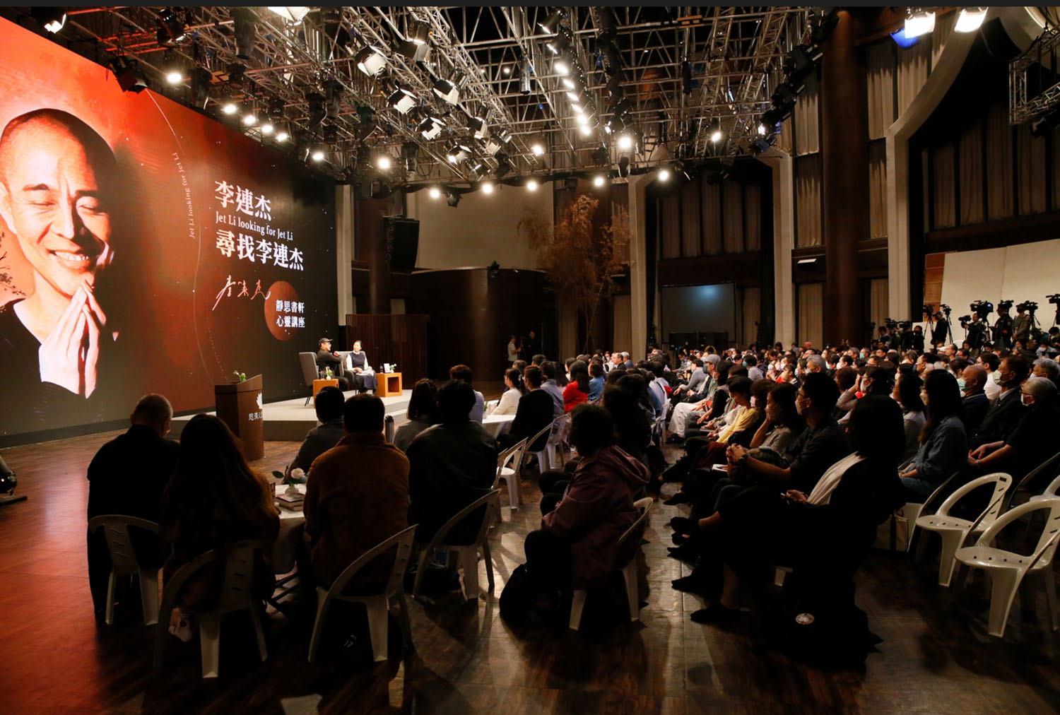 《超越生死:李連杰尋找李連杰》。李連杰分享,世間法的「快樂認知」,是名、利及感情…等,或是別人說的好話、別的肯定,也是一般人的必然追求。