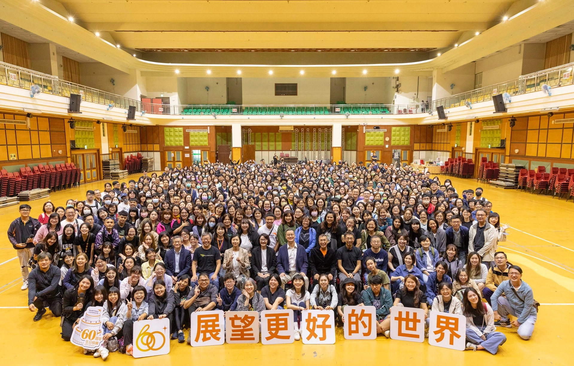 台灣世界展望會邁向服務60週年，全體工作人員願不忘初心，持續成為改變世界的推手。