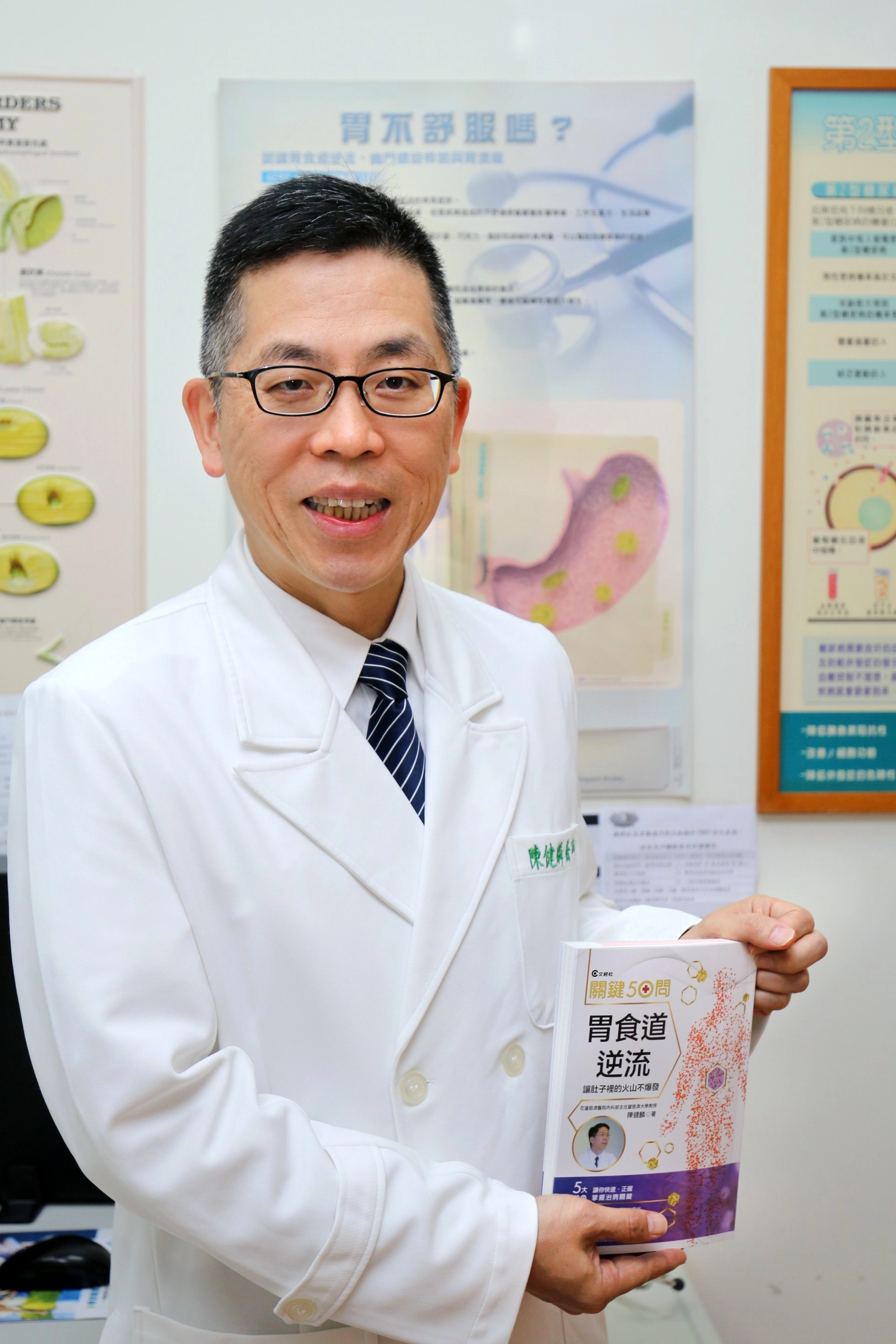 花蓮慈濟醫院肝膽腸胃科主任陳健麟教授致力於胃食道逆流症研究，住書之外，帶領團隊醫師與AI中心成功開發胃食道逆流症精準診斷模型。