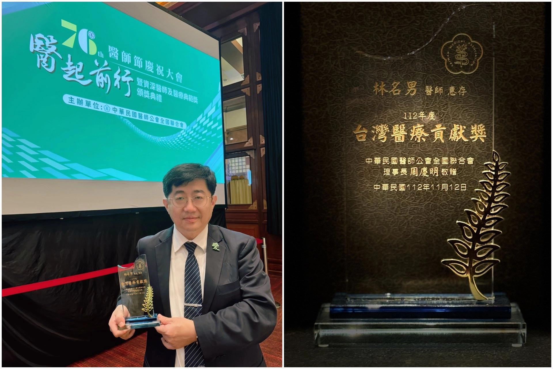 林名男副院長獲得台灣醫療貢獻獎，肯定他帶領大林慈濟醫院推動健康促進醫院成為國際標竿