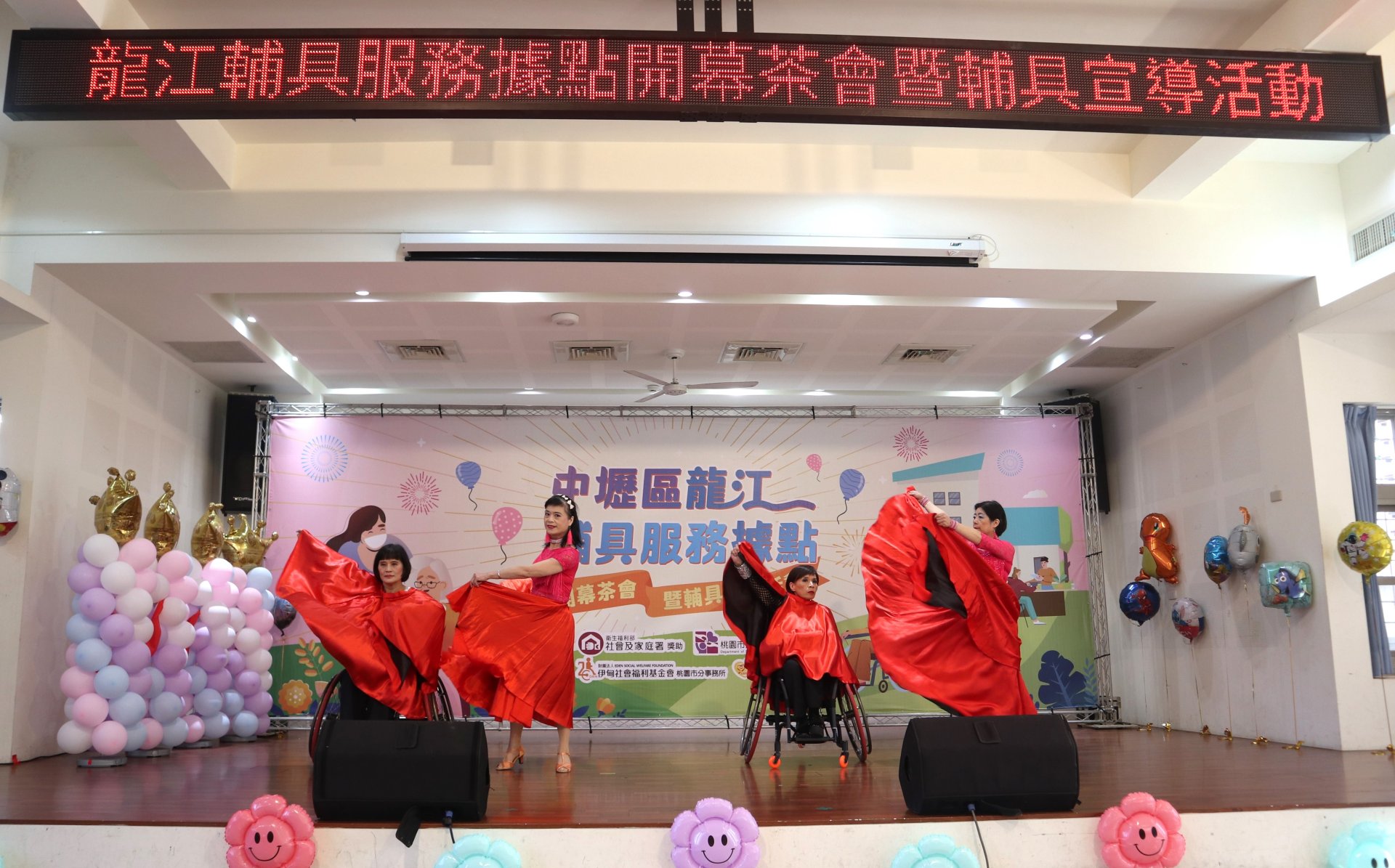 伊甸輪椅標準舞帶來精彩的表演,為龍江輔具服務據點開幕茶會活動揭開序幕。