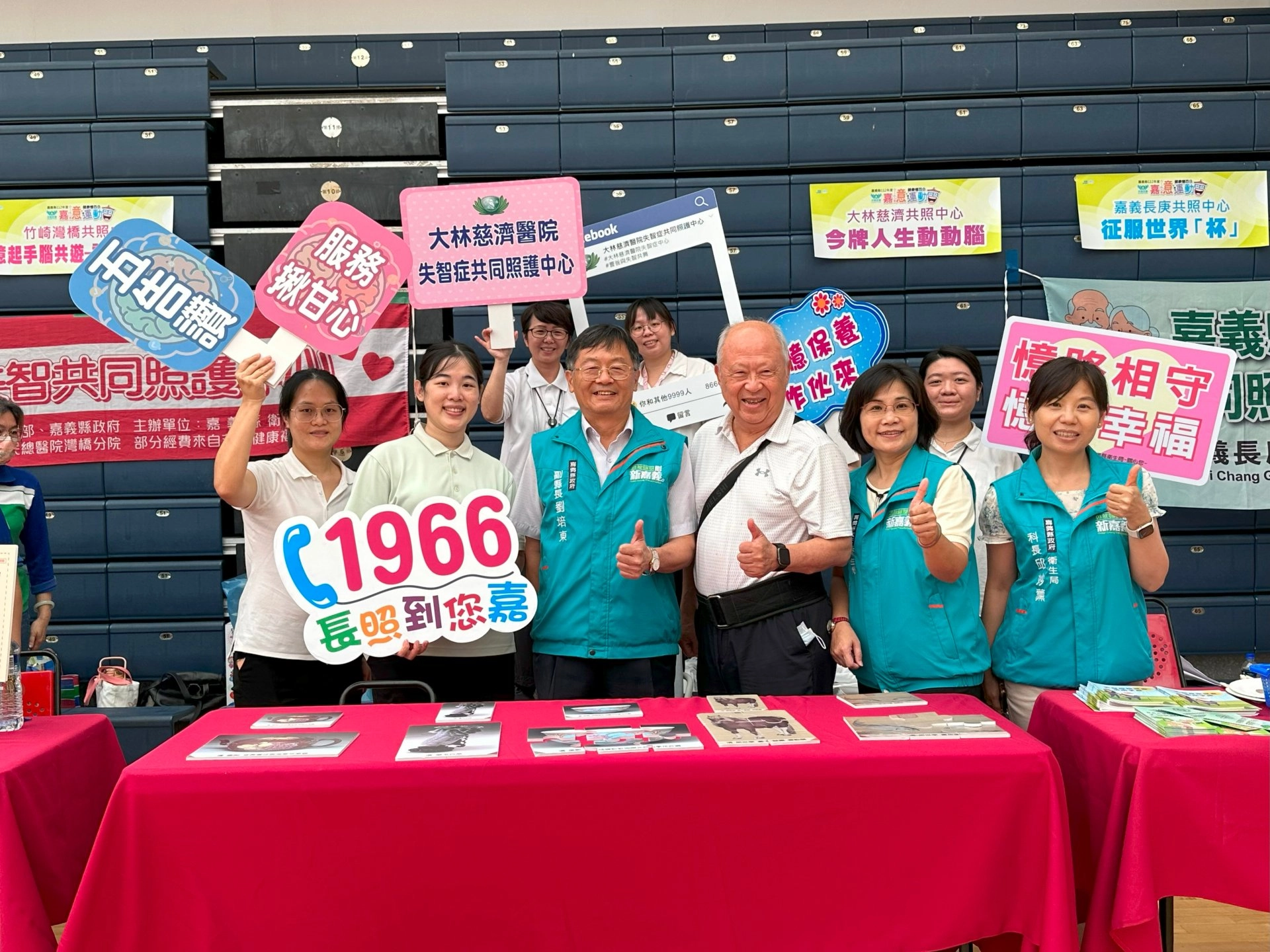 運動會共計有12個獎項，本院失智據點勇奪8個獎項。(嘉義副縣長劉培東、衛生局長趙紋華、嘉義大林慈濟醫院失智症中心主任曹汶龍、大林慈院長照中心同仁一起合影)