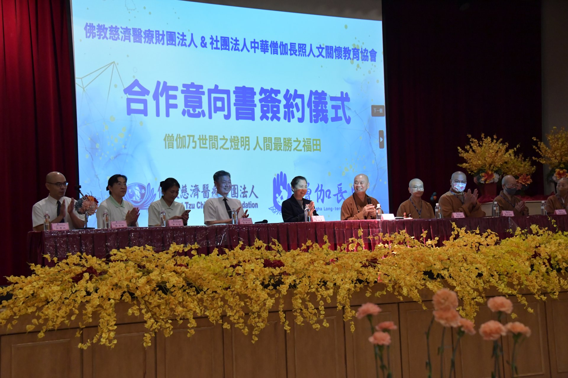 中華僧伽長照人文關懷教育協會、慈濟醫療和長照合作協助僧伽的照護