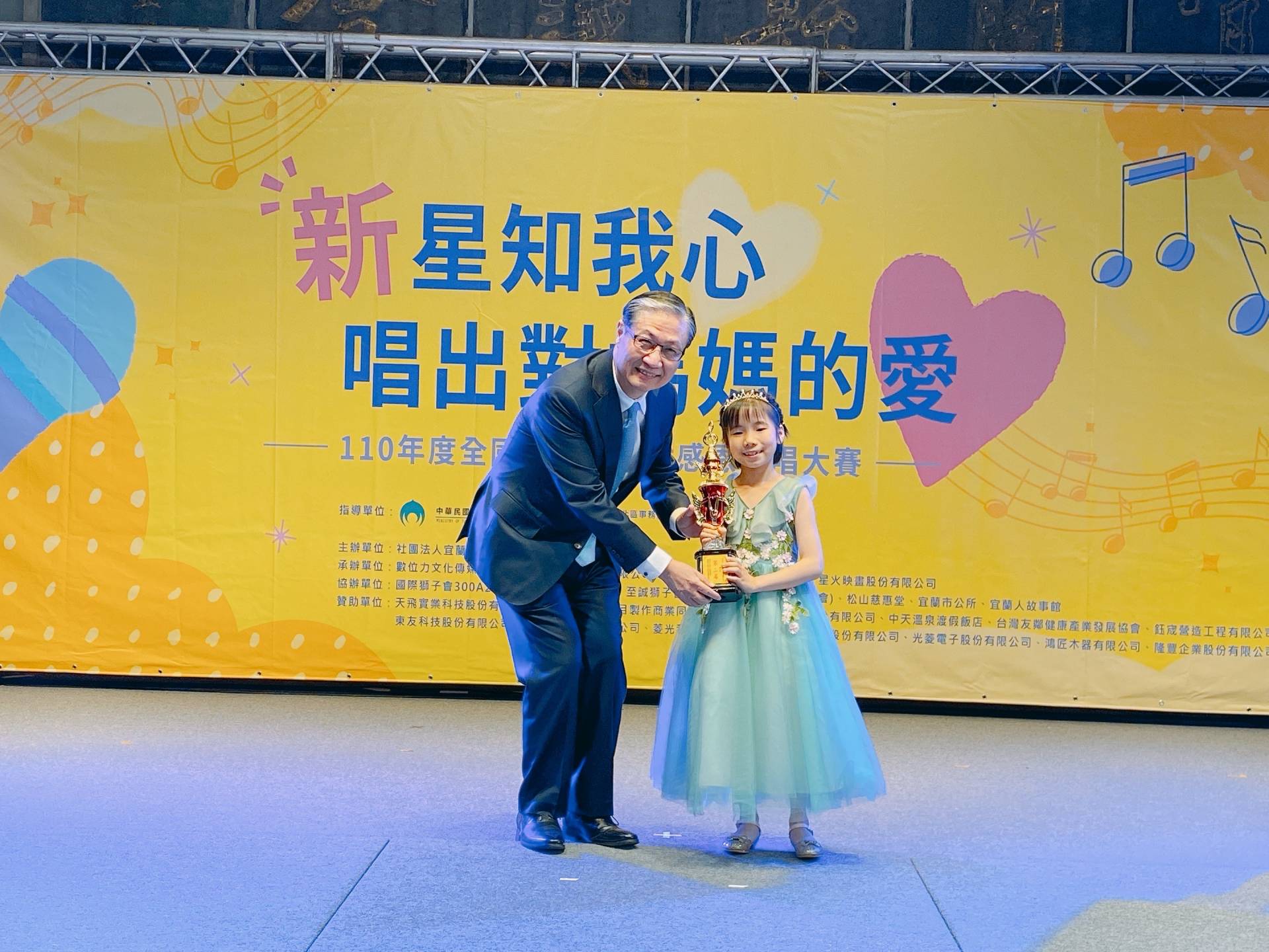 陳昕妤同學獲全國新住民子女歌唱大賽第2名