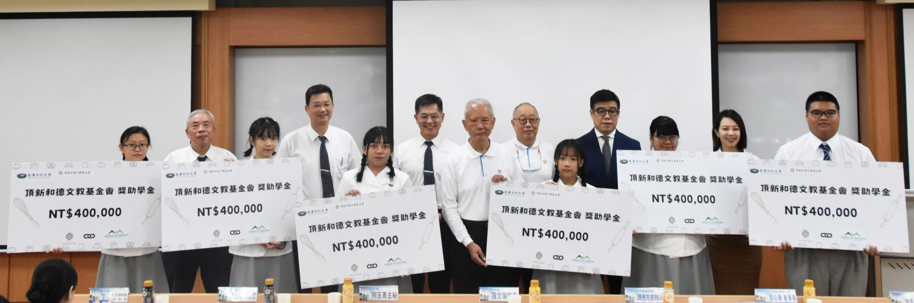 學生將獲得頂新和德文教基金會提供每年10萬、共計40萬元獎助學金。