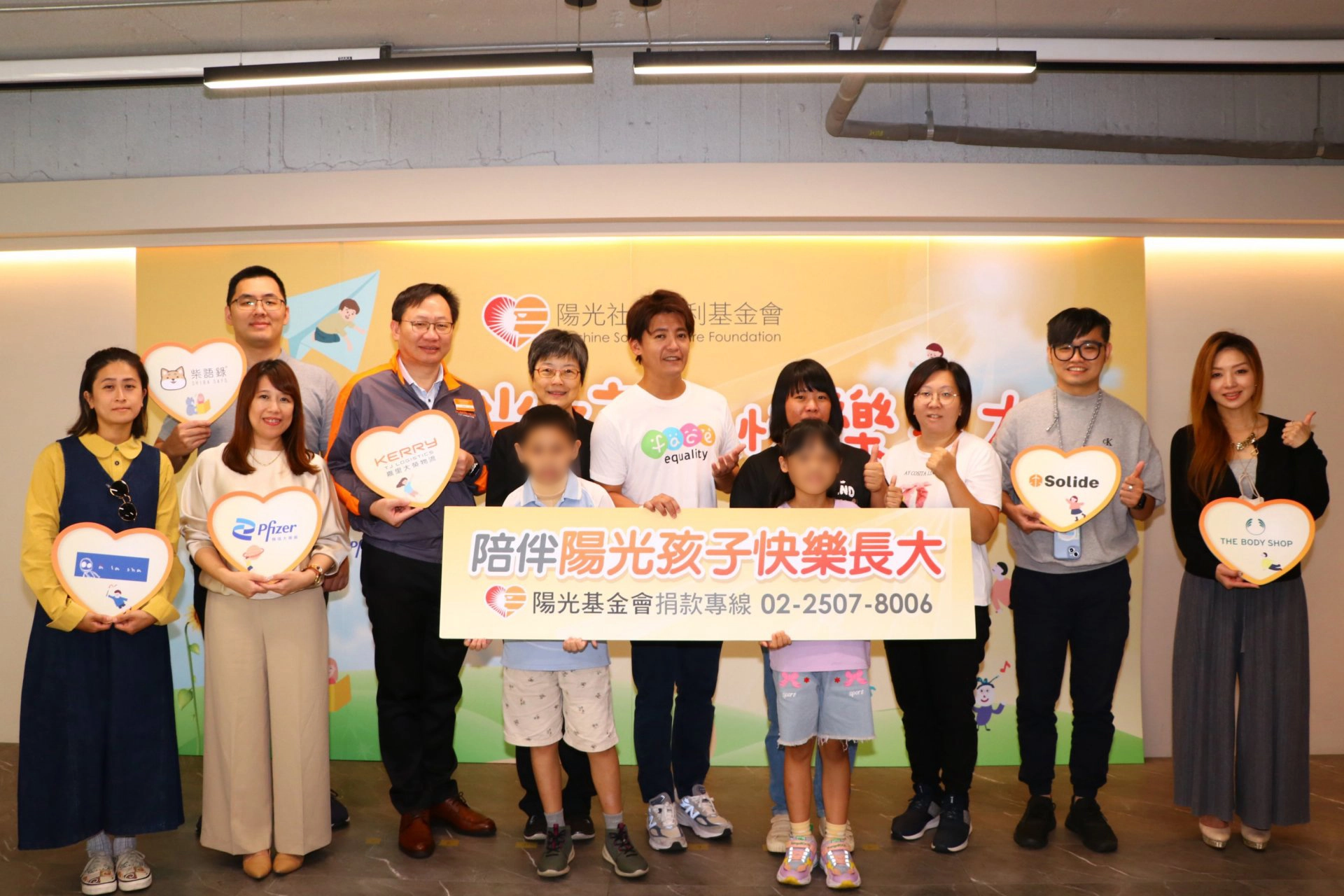 小陽光代言人謝哲青與陽光執行長舒靜嫻(左4)及陽光孩子、愛心企業一同合照