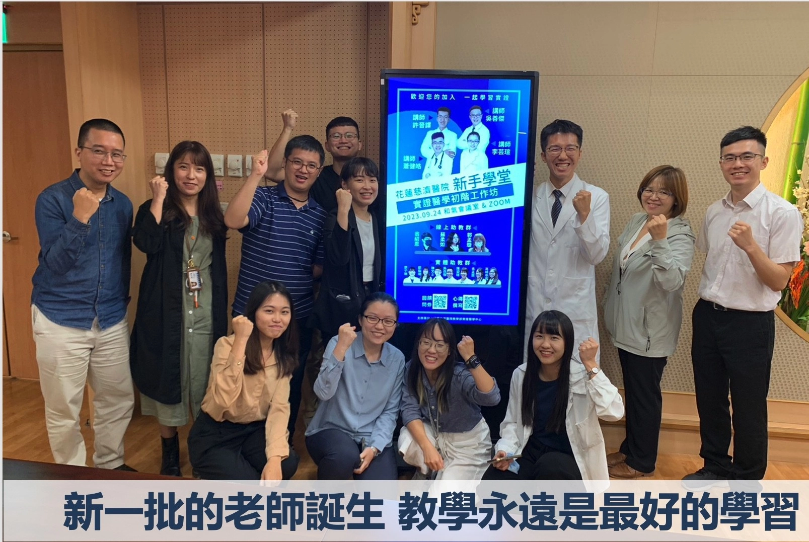 講師助教合照