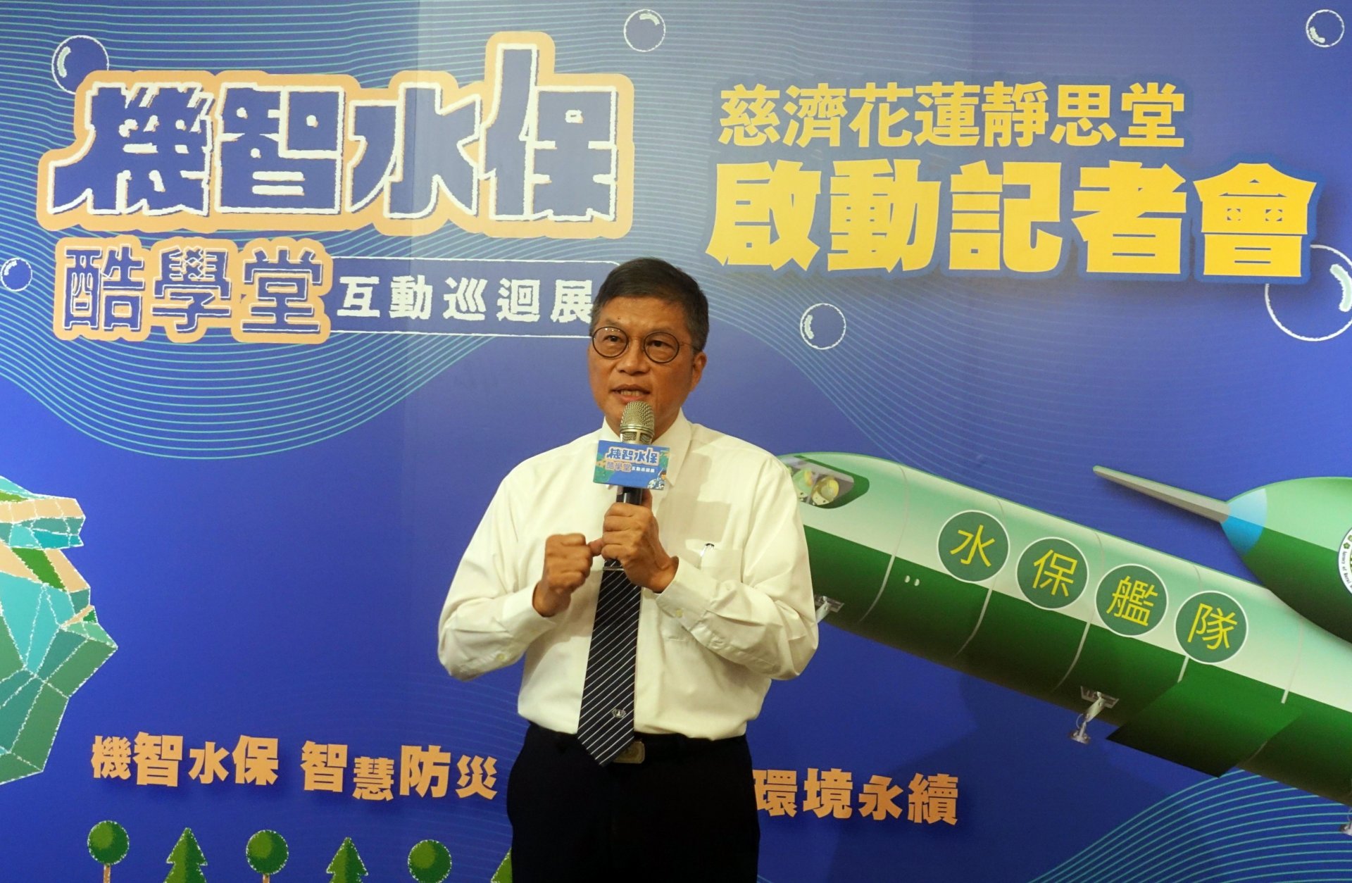 慈濟慈善事業基金會副執行長劉效成表示，慈濟對於生態保育環境永續的努力不遺餘力。