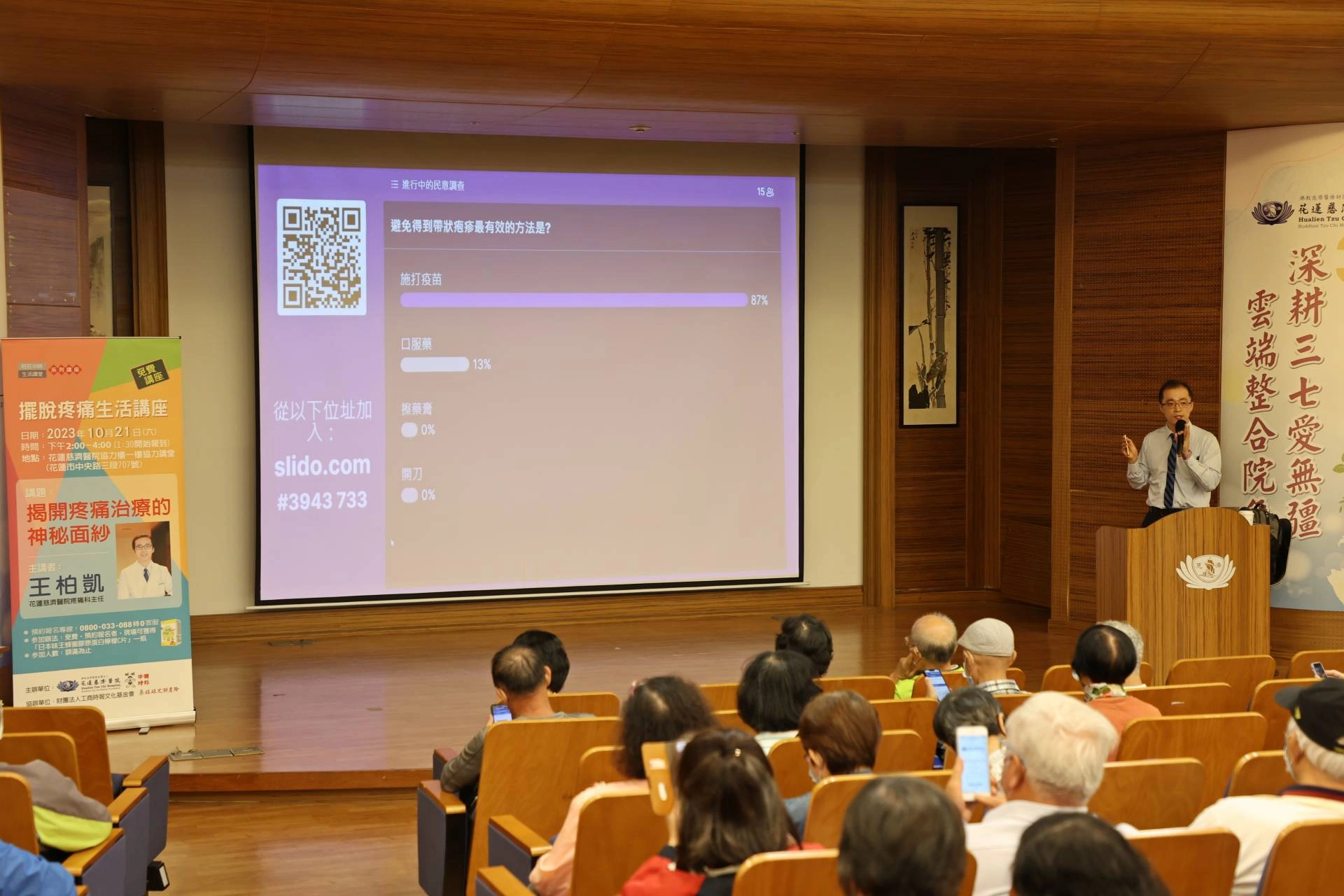 王柏凱主任深入淺出又幽默的分享，以及透過掃描QR Code的問答互動方式，讓現場超過百位的鄉親更了解疼痛治療。