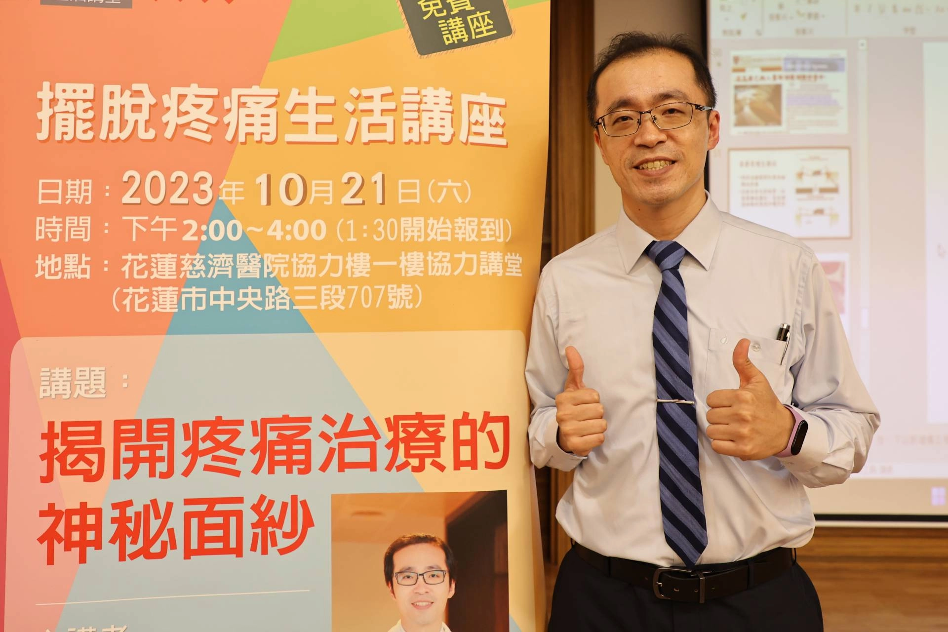 王柏凱主任分享，介入性疼痛治療除了可以改善疼痛以及修復組織，還能減少藥物使用、增加活動力、加強復健效果，吸引超過百位鄉親前來參與。