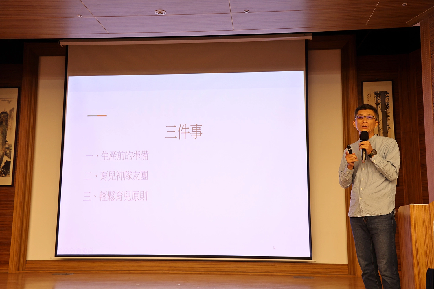 蒙特梭利幼兒指導員趙崇甫建議新手爸媽們，在孩子出生前能夠先擬定一份生產計畫書，並多閱讀瞭解產前的知識與心理準備，找到適合自己的育兒法則。