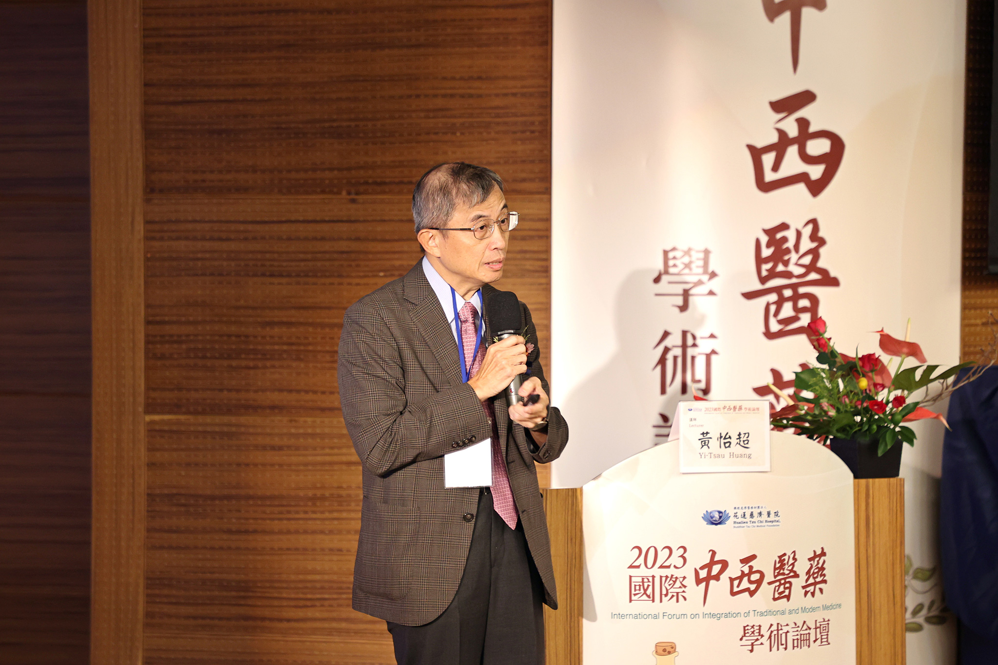 衛生福利部中醫藥司司長黃怡超以「中醫藥在二十一世紀的願景與挑戰」為題進行今年論壇的重點專題演講。