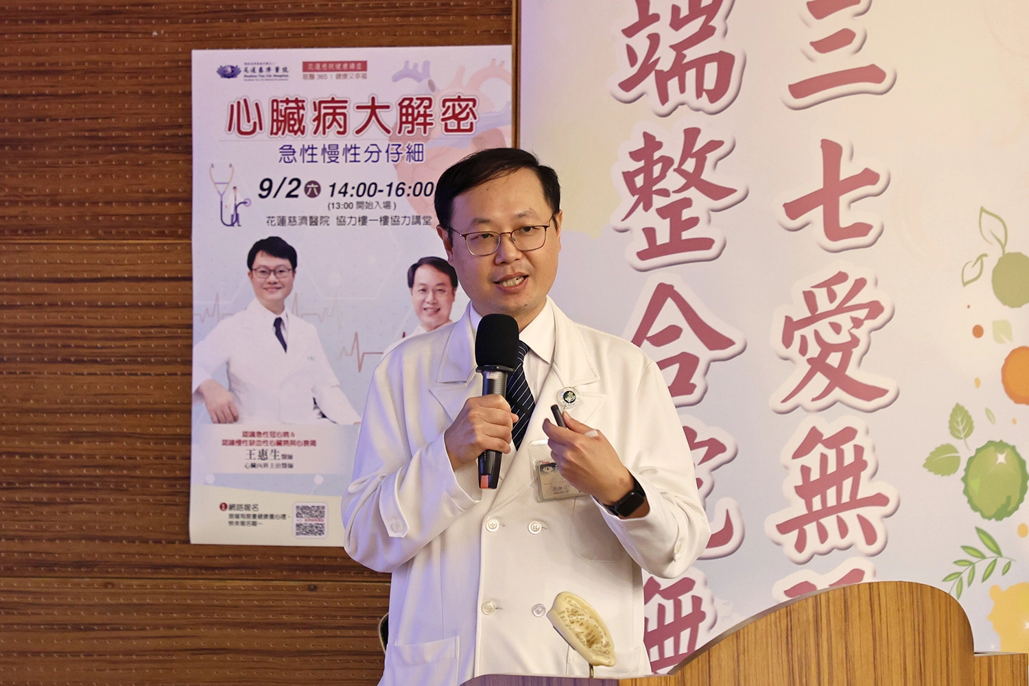 林經偉主任以中醫學理論的角度，說明中醫講究「心之華在面」，因此中醫師經常會從望診面部來推敲心的機能好壞。