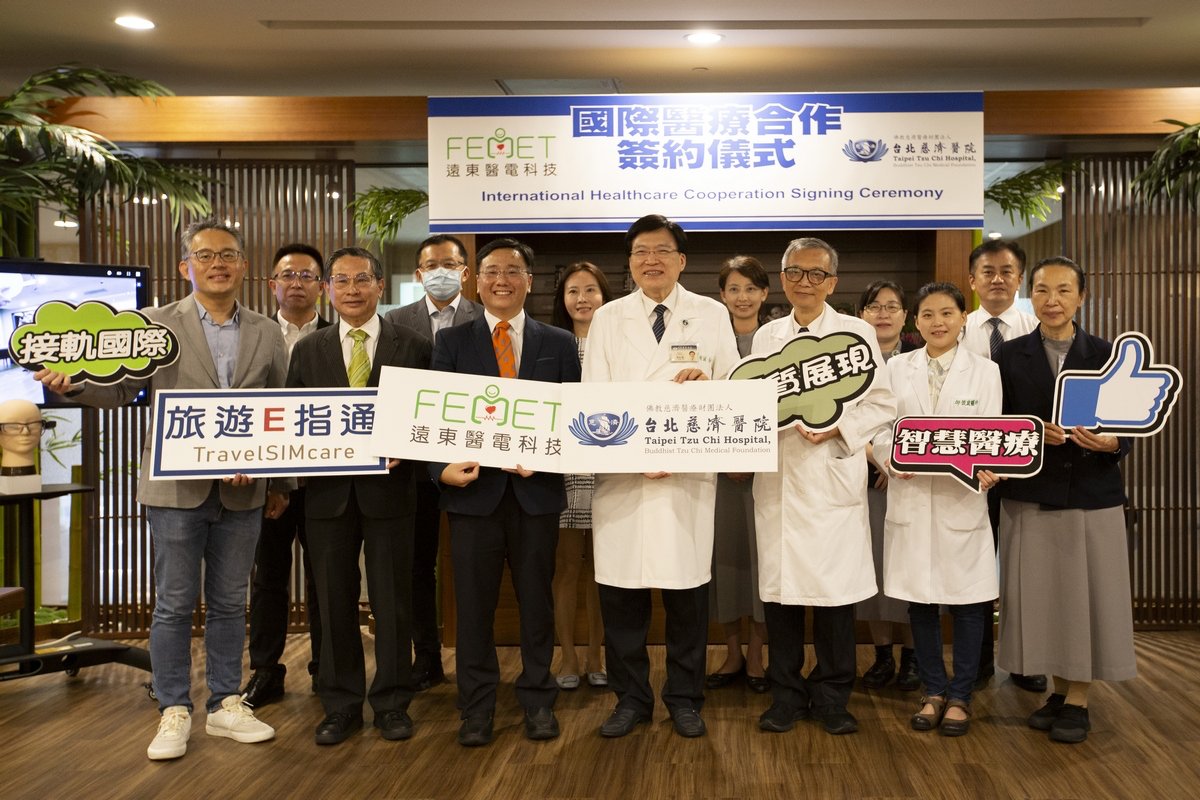 台北慈濟醫院未來將攜手遠東醫電科技，為國人海外旅遊的醫療保障盡一份心力。