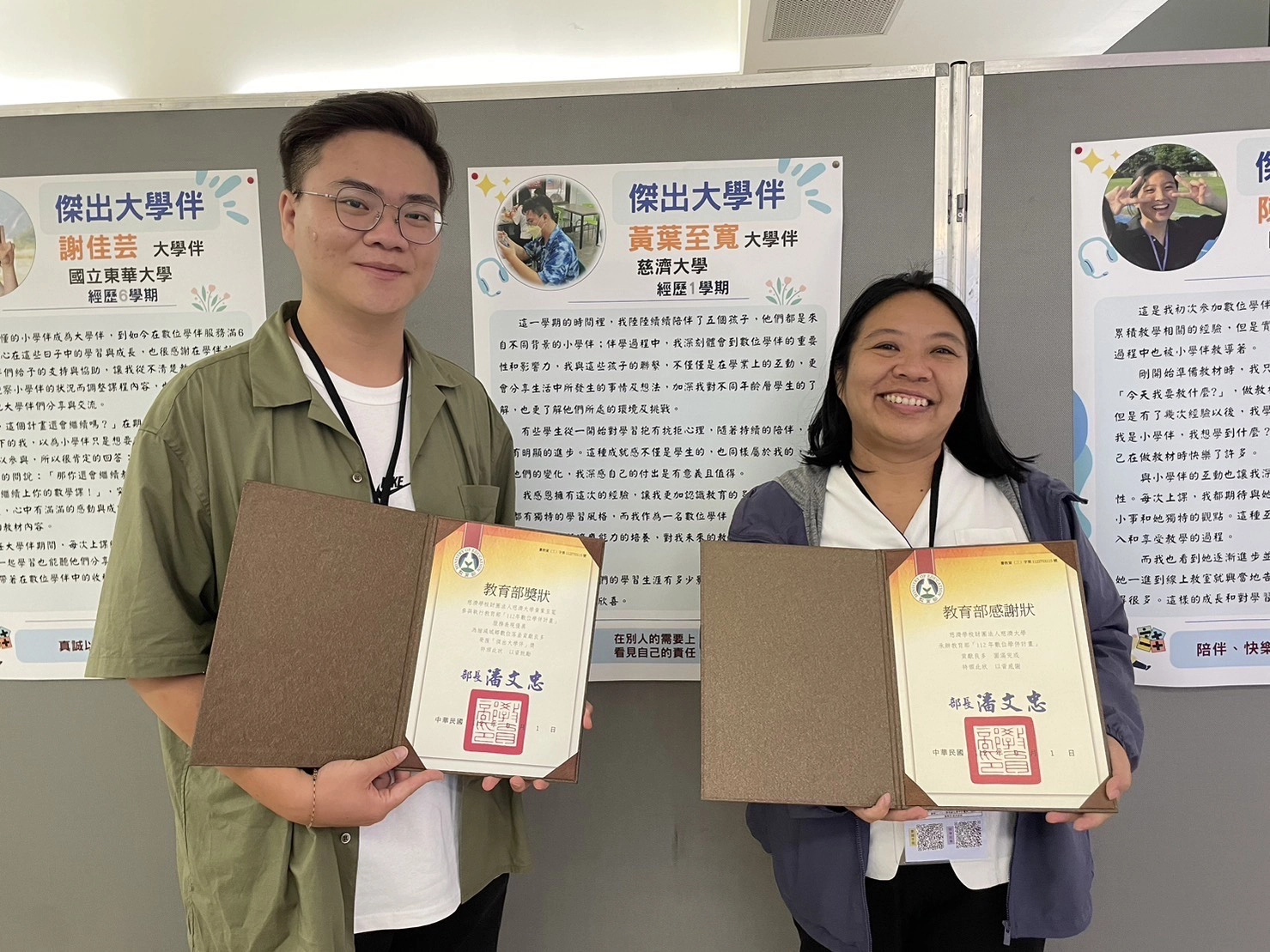 左為傑出大學伴黃葉至寬同學，右為師培中心沈麗芬組長。