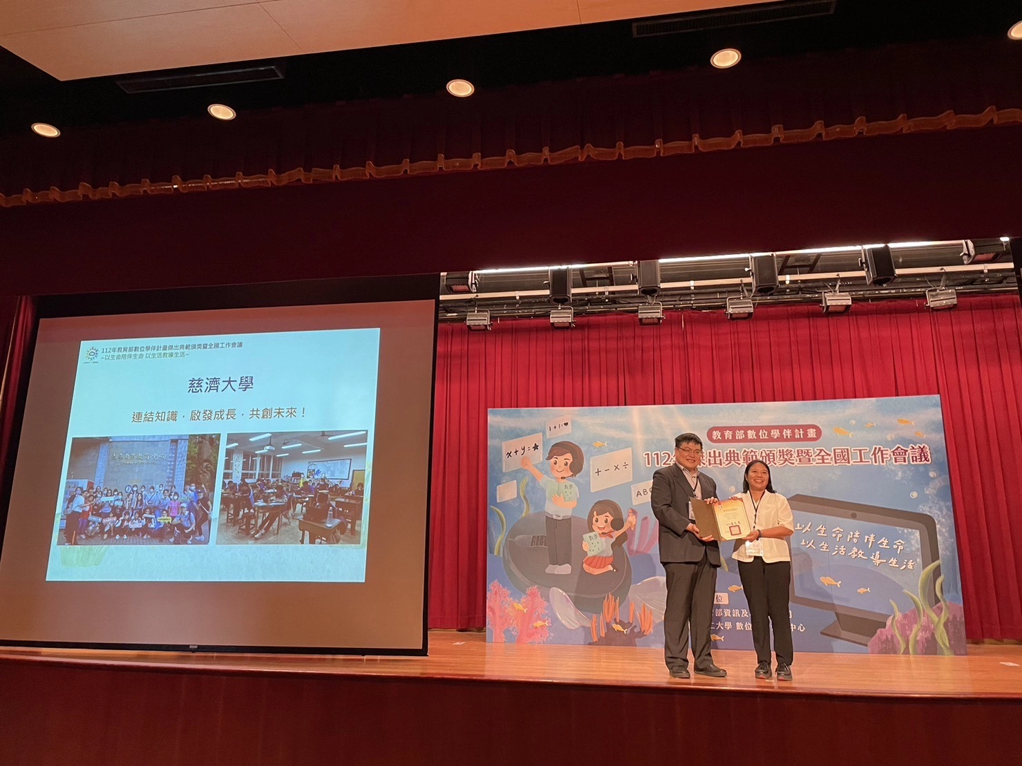 教育部感謝慈濟大學承辦該計畫，由師培中心沈麗芬組長代表領獎。