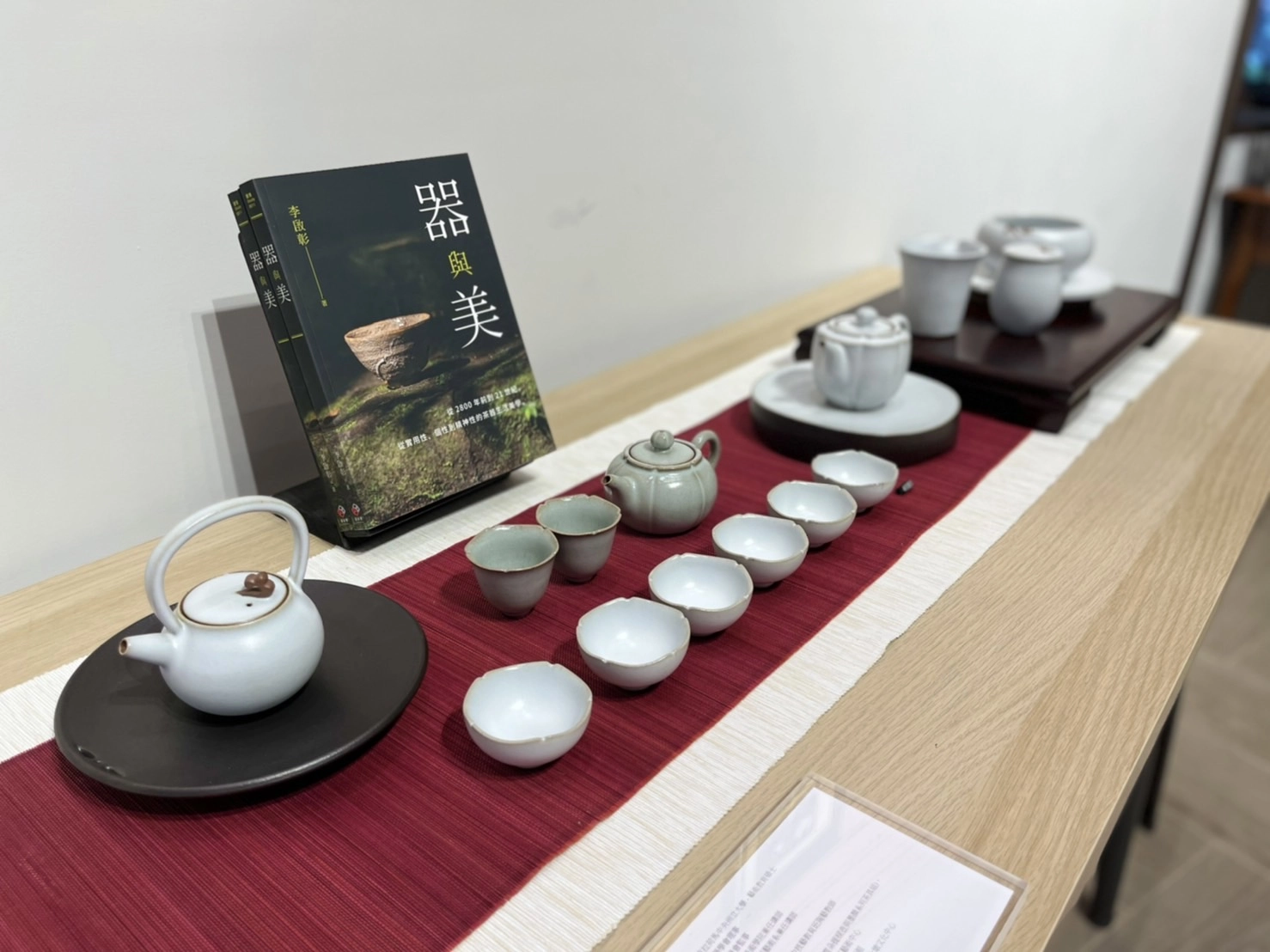 蔡榮佑女兒蔡依儒作品及選書《器與美》_中央書局提供