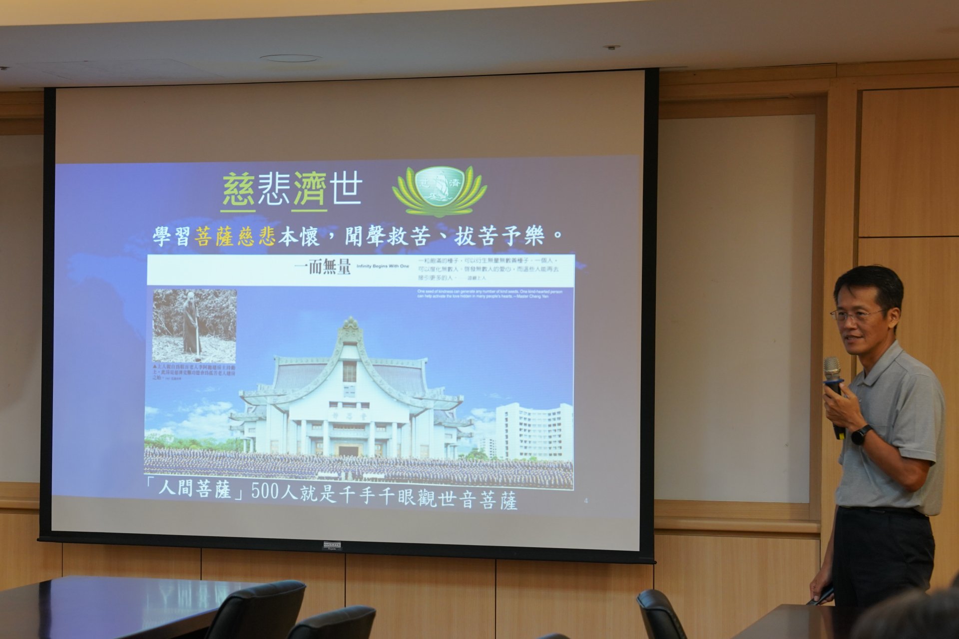 慈濟基金會慈發處專員黃玉琪分享慈濟基金會與花蓮DMAT合作歷程。