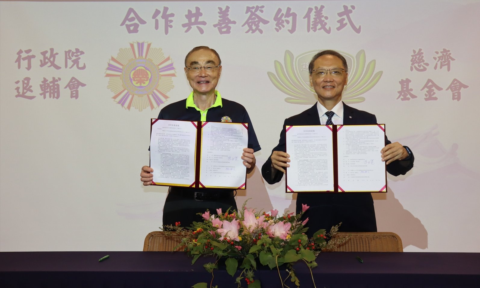 慈濟基金會顏博文執行長(右)、退輔會馮世寬主委(左)互為雙方代表簽約。