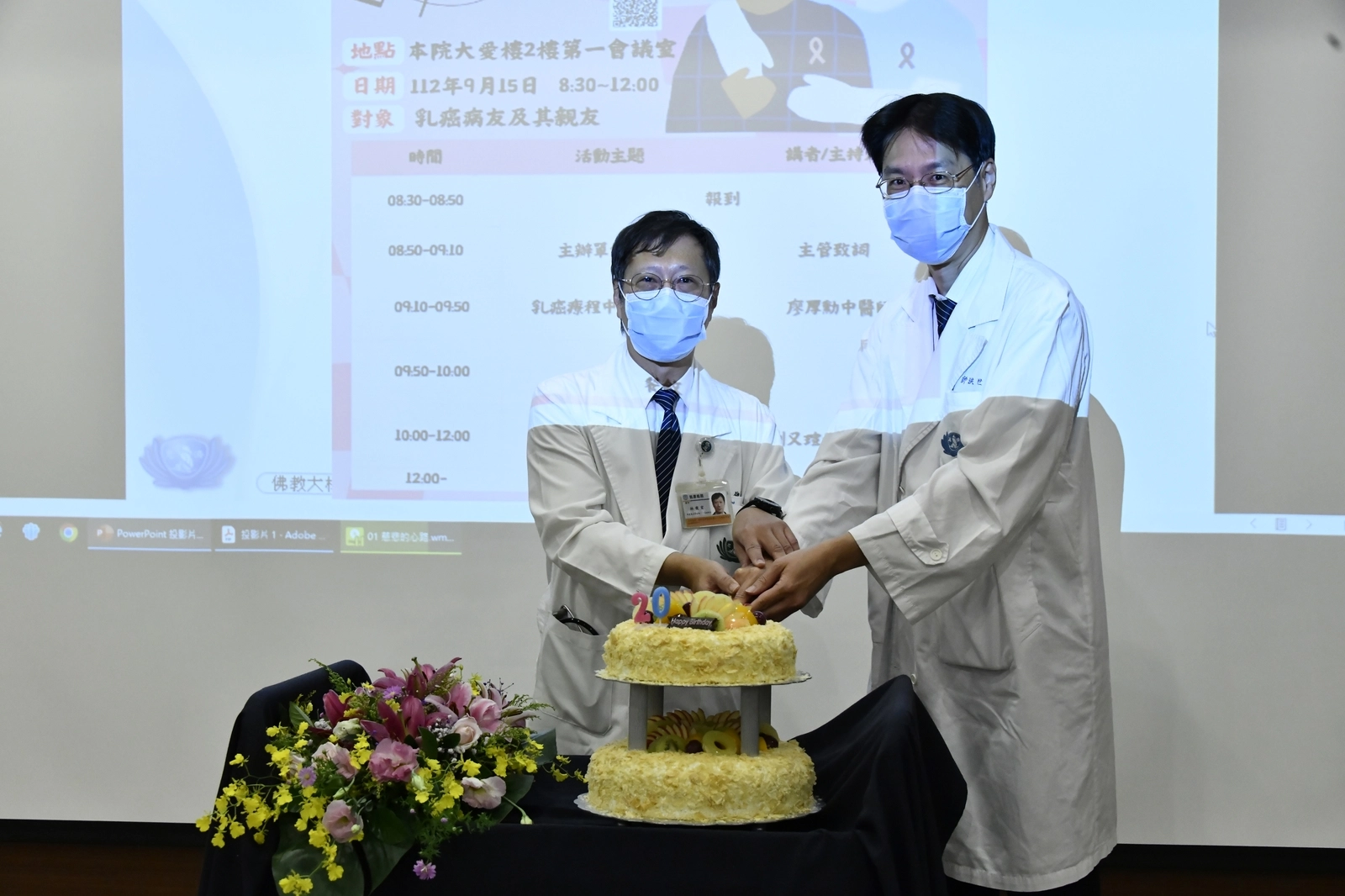 腫瘤中心主任洪世凱（右）與副主任林俊宏（左）一起切蛋糕慶祝腫瘤中20周年。