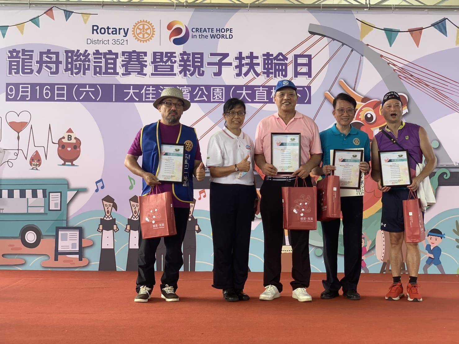 國際扶輪3521地區總監章金元(左三)熱心公益同時響應WMDD活動。