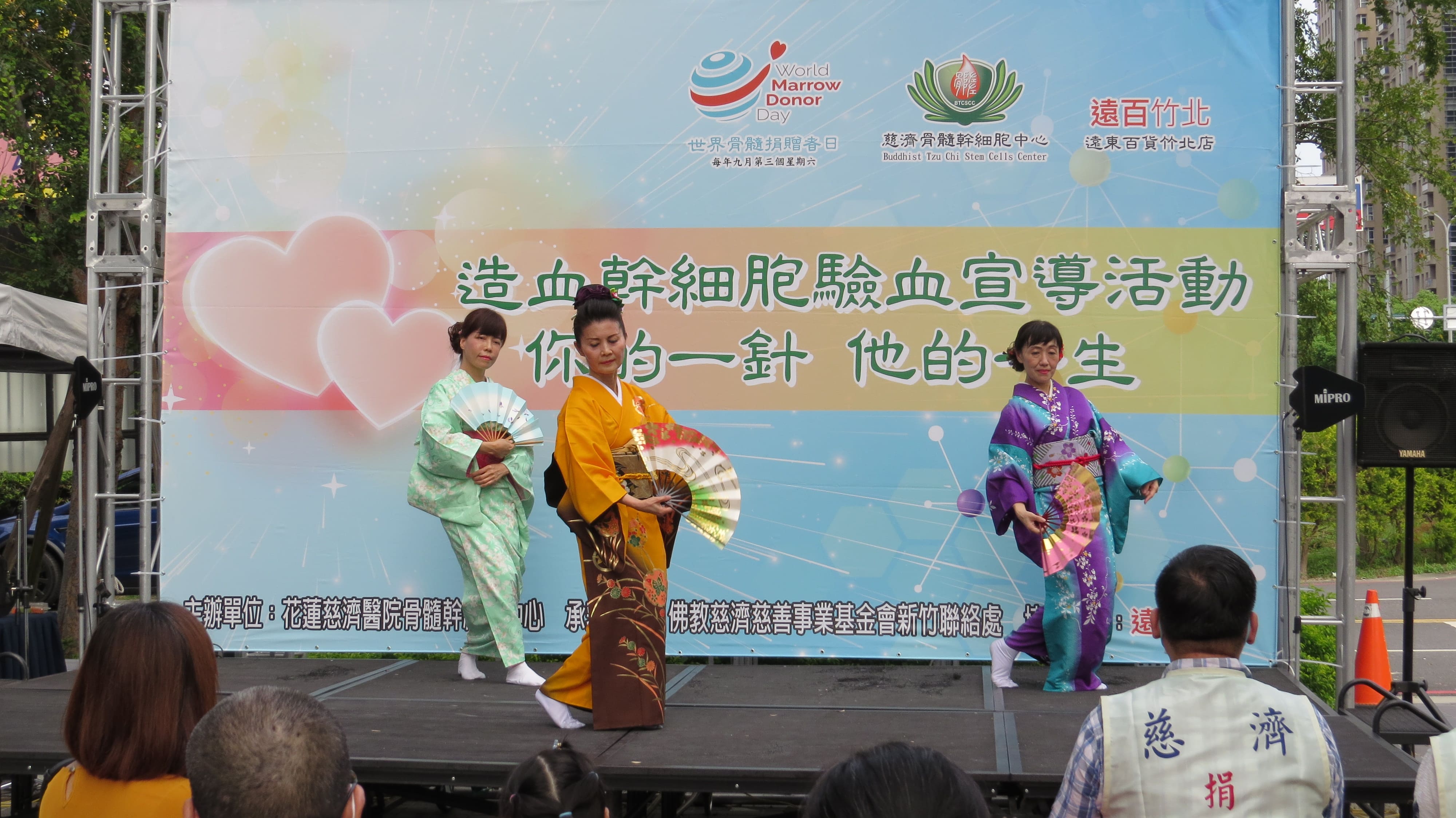 17日竹北2023年「世界骨髓捐贈者日（World Marrow Donor Day，簡稱WMDD）」活動，還有薩克斯風演奏、志玄文教基金會學員日本舞踊表演。